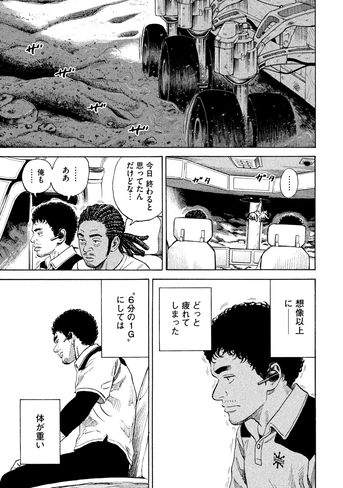 宇宙兄弟 - raw - 第314-322話 - https://jppp.mangajikan.cc/jppp/05021154/znlxzs04yzv.jpeg