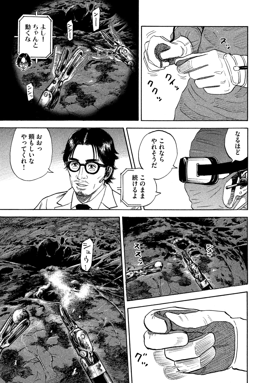 宇宙兄弟 - raw - 第314-322話 - https://jppp.mangajikan.cc/jppp/05021155/0lzctcgmlih.jpeg