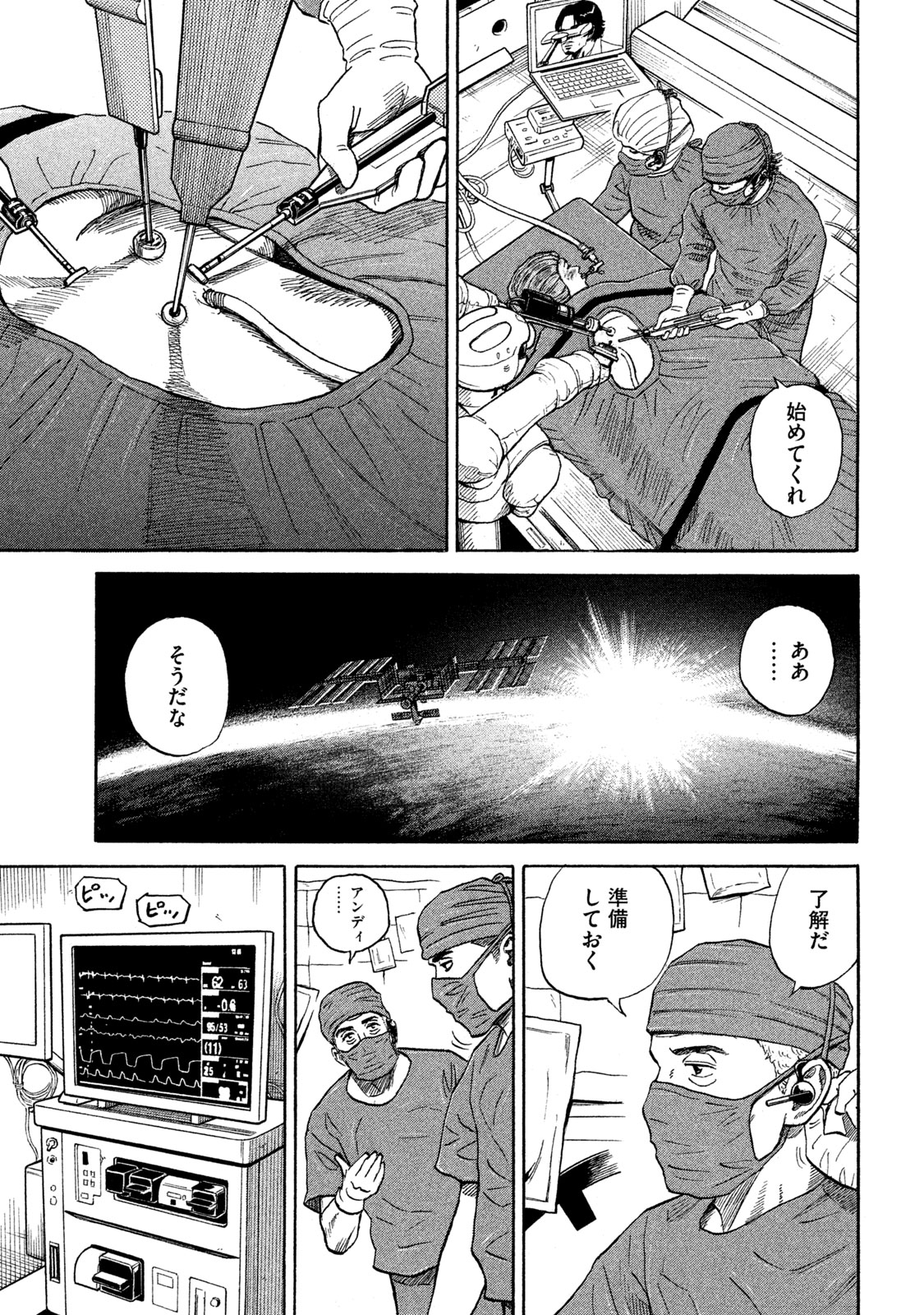 宇宙兄弟 - raw - 第314-322話 - https://jppp.mangajikan.cc/jppp/05021155/2wadftalq4m.jpeg