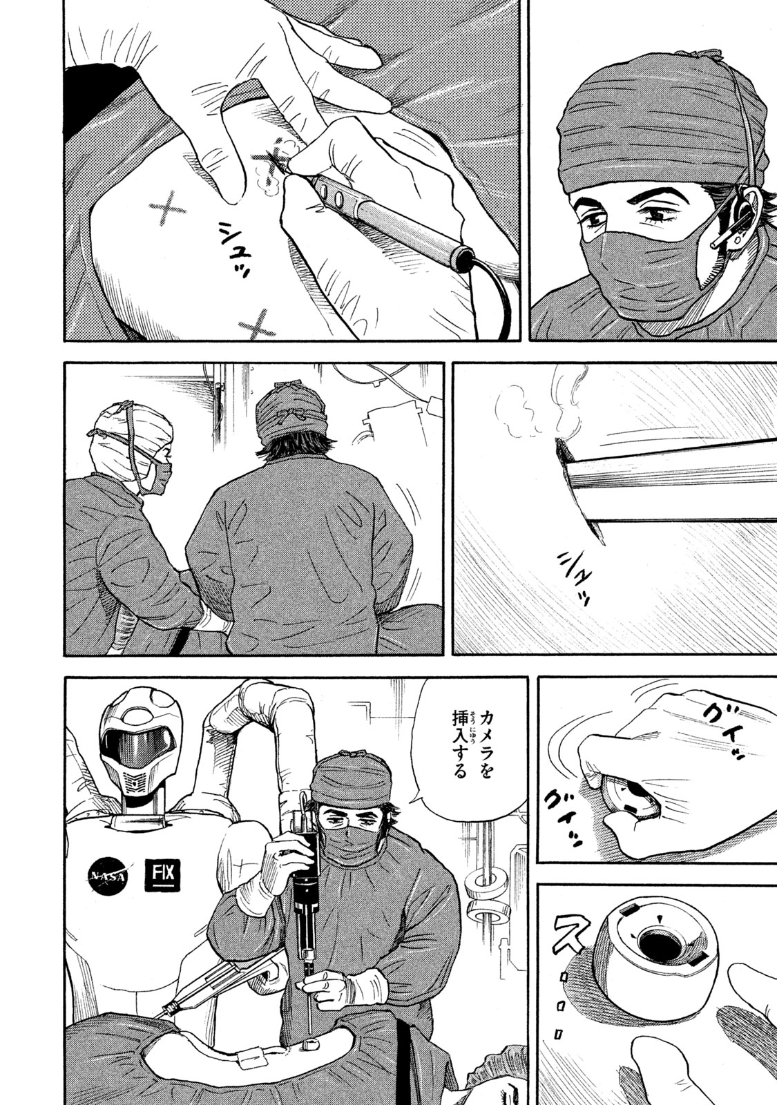宇宙兄弟 - raw - 第314-322話 - https://jppp.mangajikan.cc/jppp/05021155/30qlldl541w.jpeg