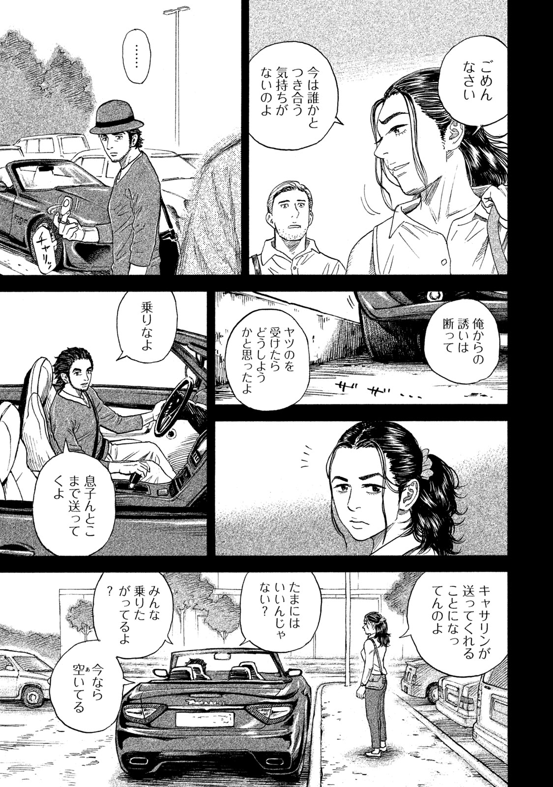 宇宙兄弟 - raw - 第314-322話 - https://jppp.mangajikan.cc/jppp/05021155/3pdt3bsjars.jpeg