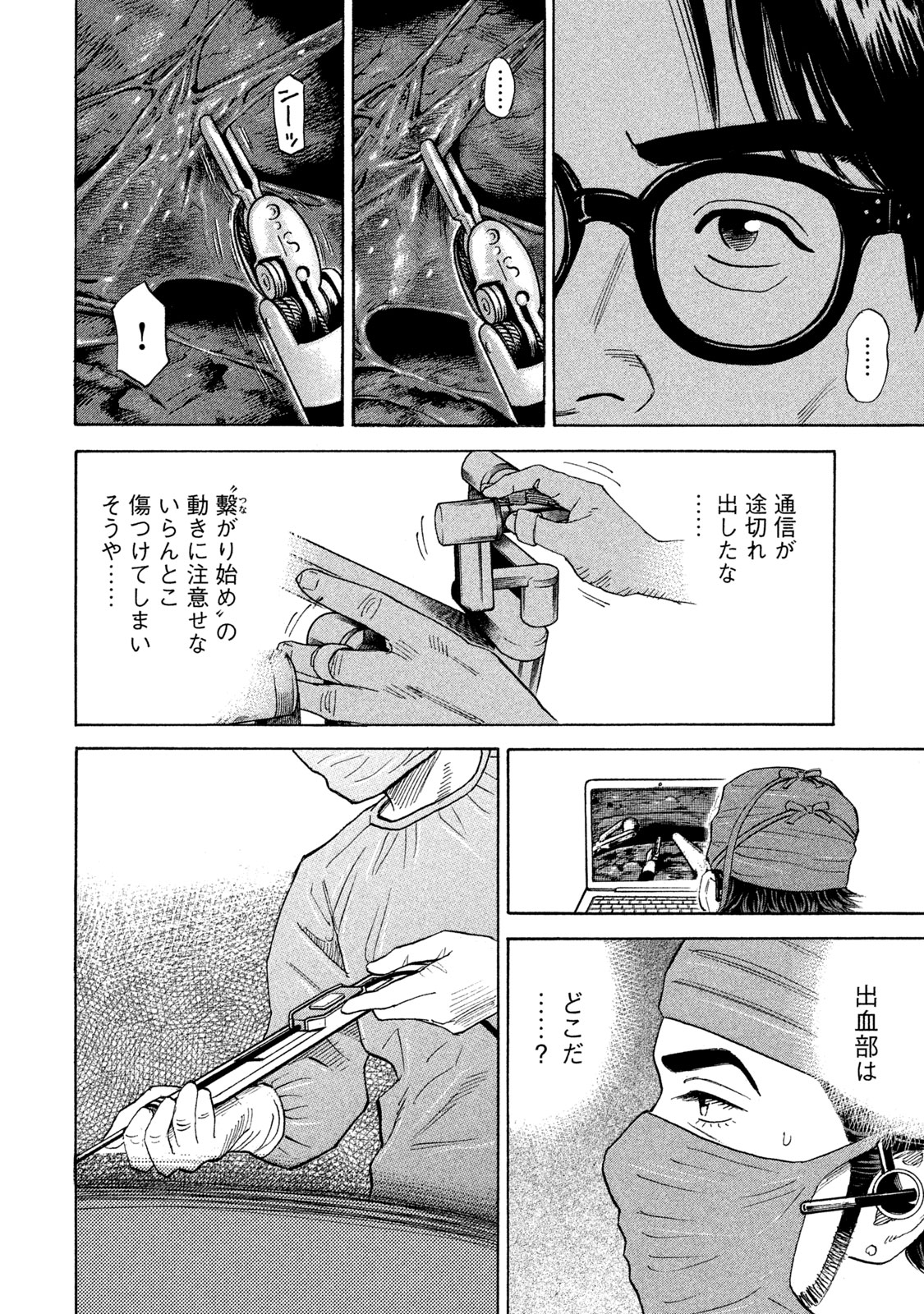 宇宙兄弟 - raw - 第314-322話 - https://jppp.mangajikan.cc/jppp/05021155/4ppcqtxumtl.jpeg