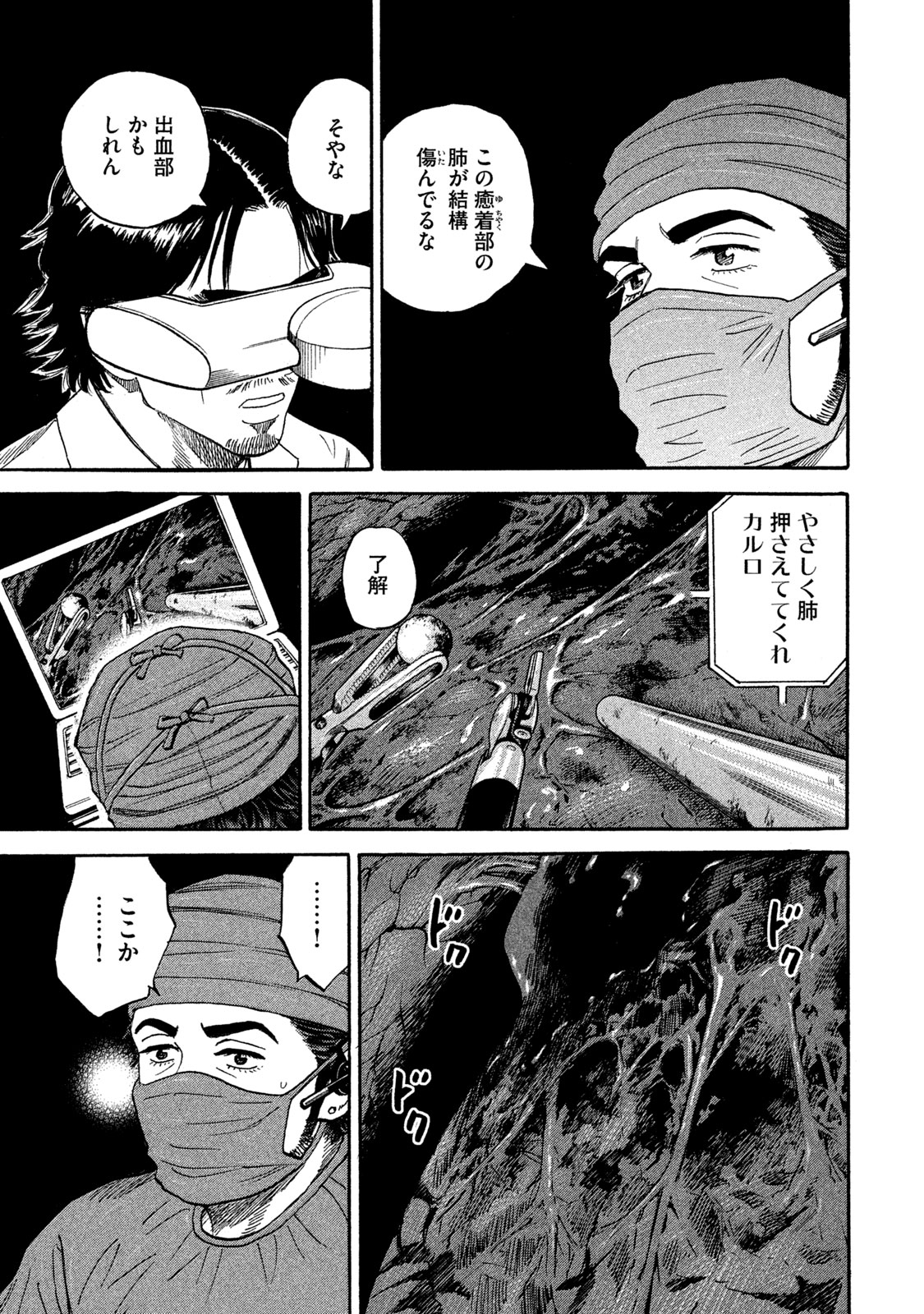 宇宙兄弟 - raw - 第314-322話 - https://jppp.mangajikan.cc/jppp/05021155/bv5qyqqh1kl.jpeg
