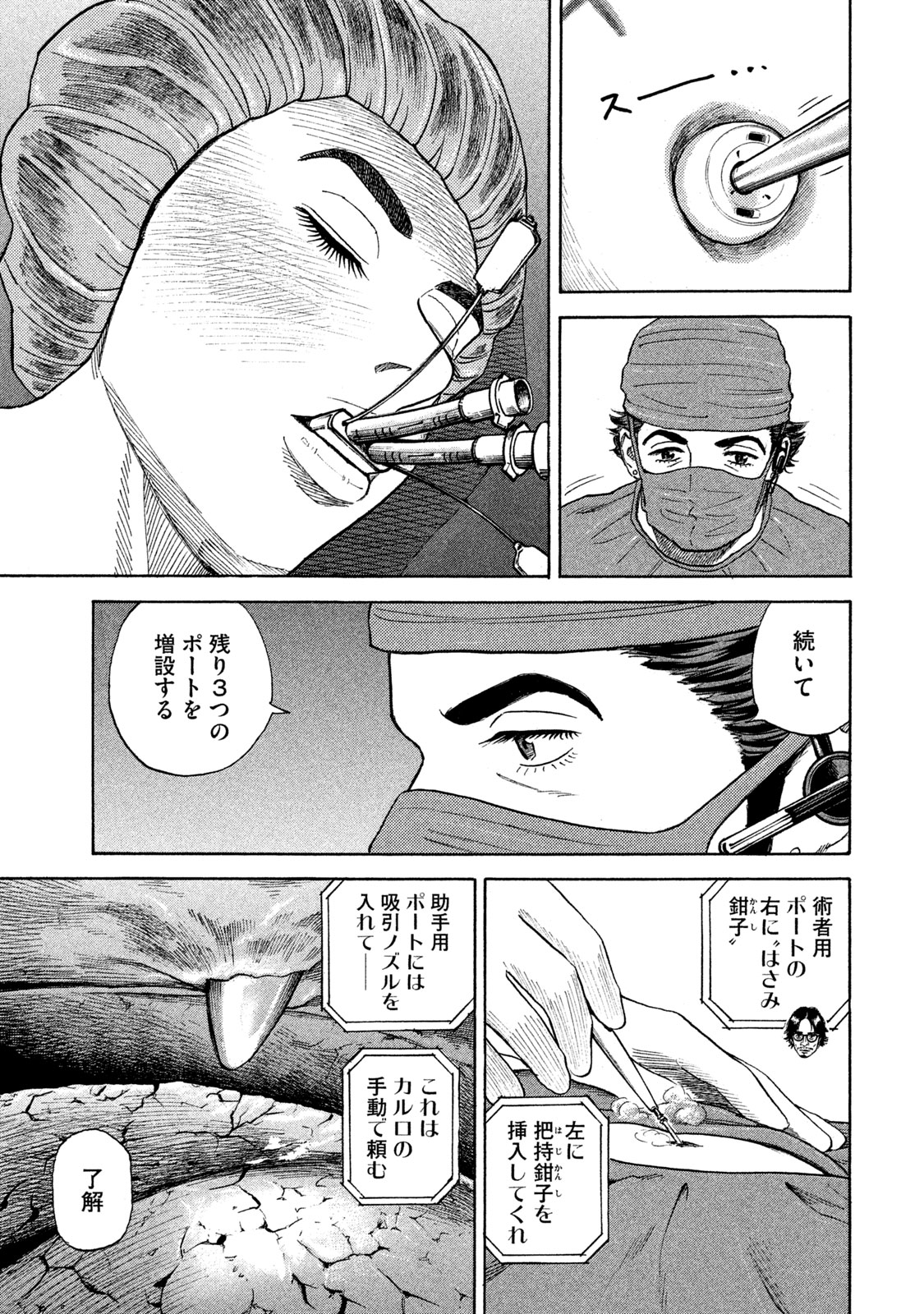 宇宙兄弟 - raw - 第314-322話 - https://jppp.mangajikan.cc/jppp/05021155/c1lqlyuyjjf.jpeg