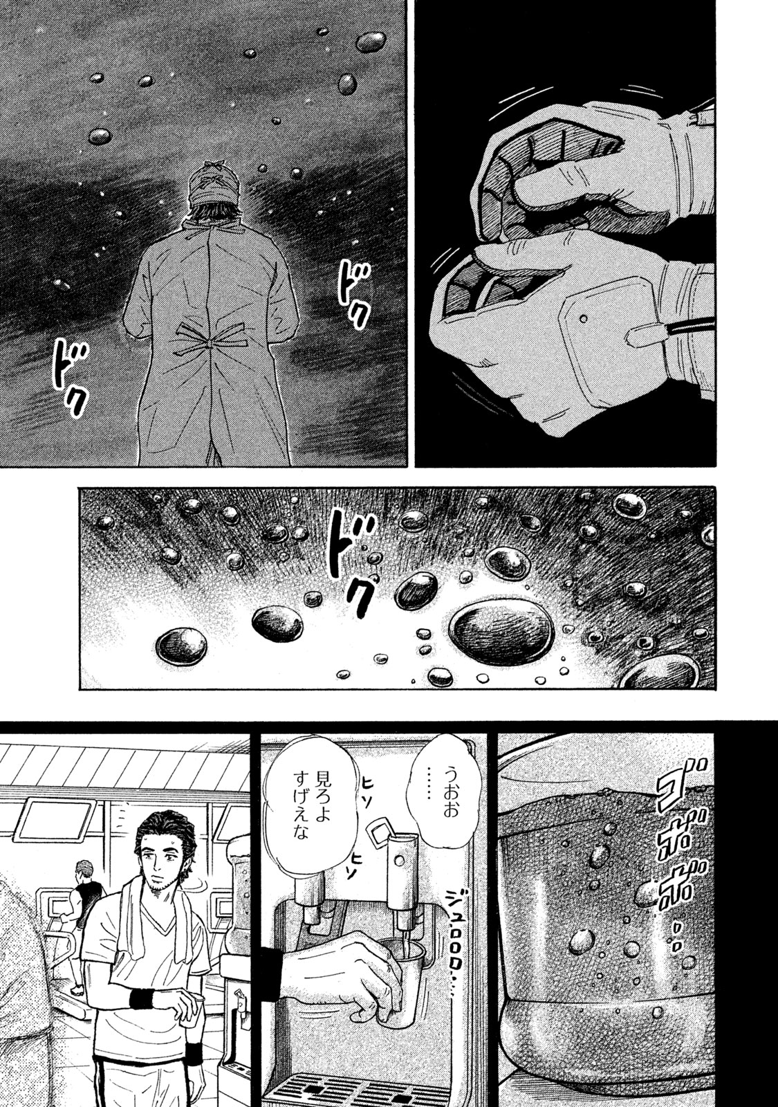 宇宙兄弟 - raw - 第314-322話 - https://jppp.mangajikan.cc/jppp/05021155/cpm5kdjxyvh.jpeg