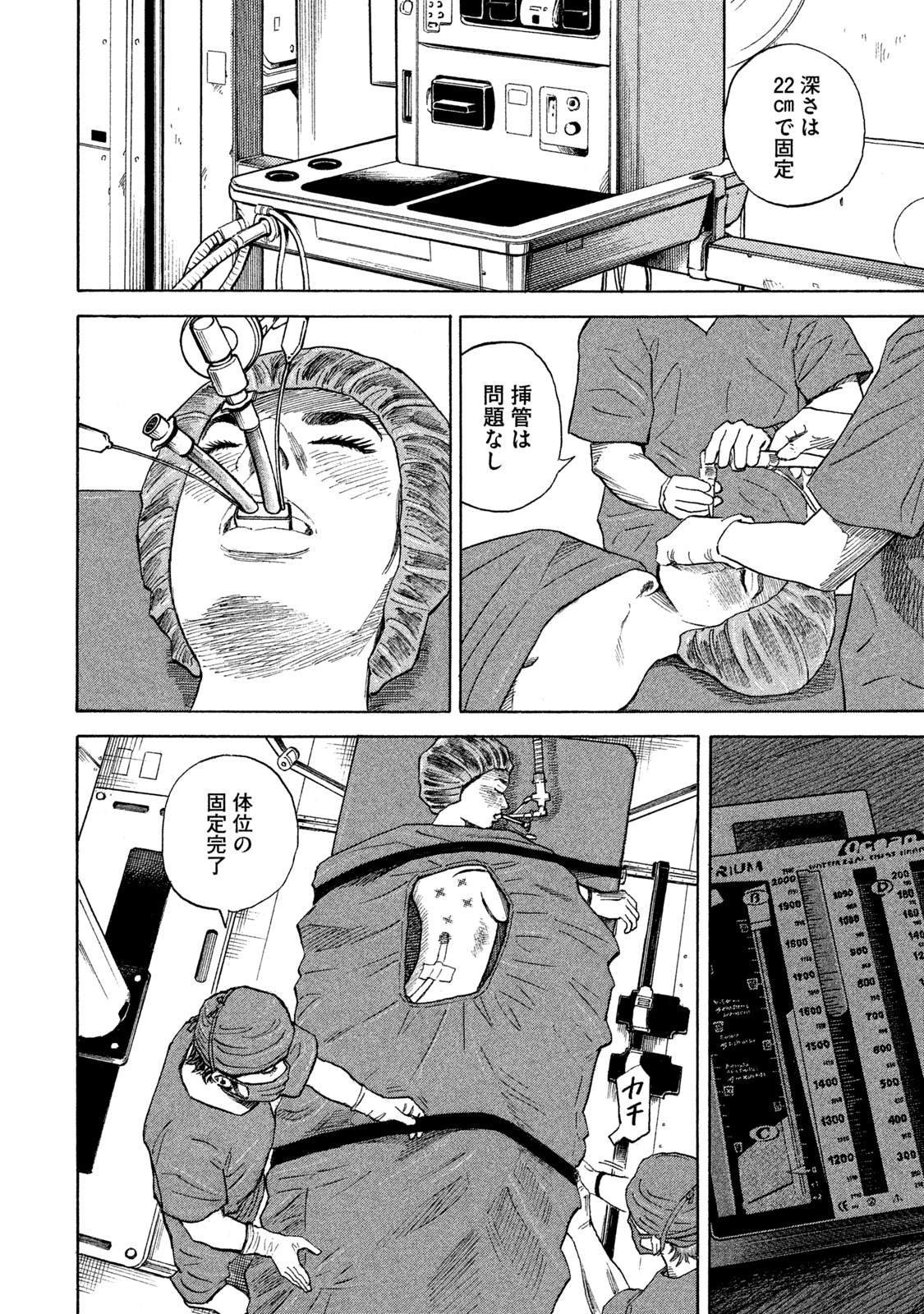 宇宙兄弟 - raw - 第314-322話 - https://jppp.mangajikan.cc/jppp/05021155/ethsghfyuk1.jpeg
