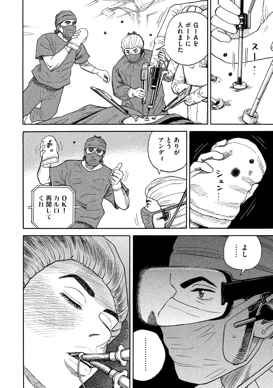 宇宙兄弟 - raw - 第314-322話 - https://jppp.mangajikan.cc/jppp/05021155/f54tka23ztv.jpeg
