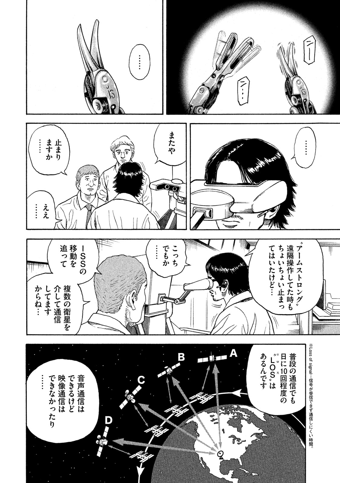 宇宙兄弟 - raw - 第314-322話 - https://jppp.mangajikan.cc/jppp/05021155/fk4wq1oygu5.jpeg