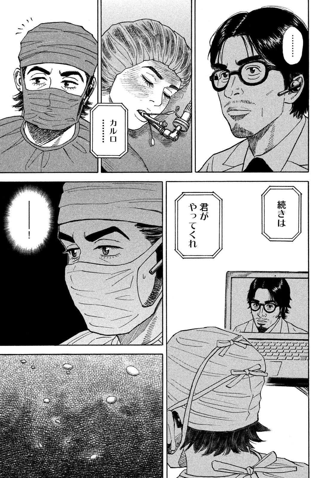 宇宙兄弟 - raw - 第314-322話 - https://jppp.mangajikan.cc/jppp/05021155/i0zoqgcvt1x.jpeg