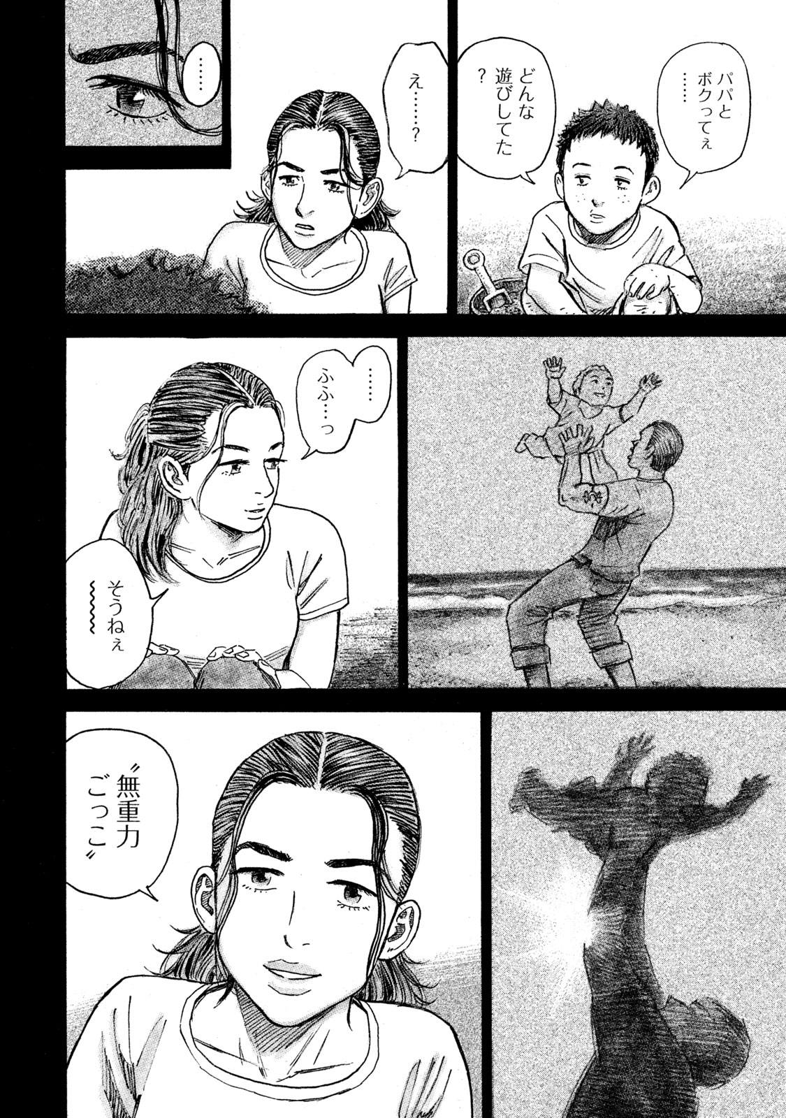 宇宙兄弟 - raw - 第314-322話 - https://jppp.mangajikan.cc/jppp/05021155/iqroumaz3r0.jpeg