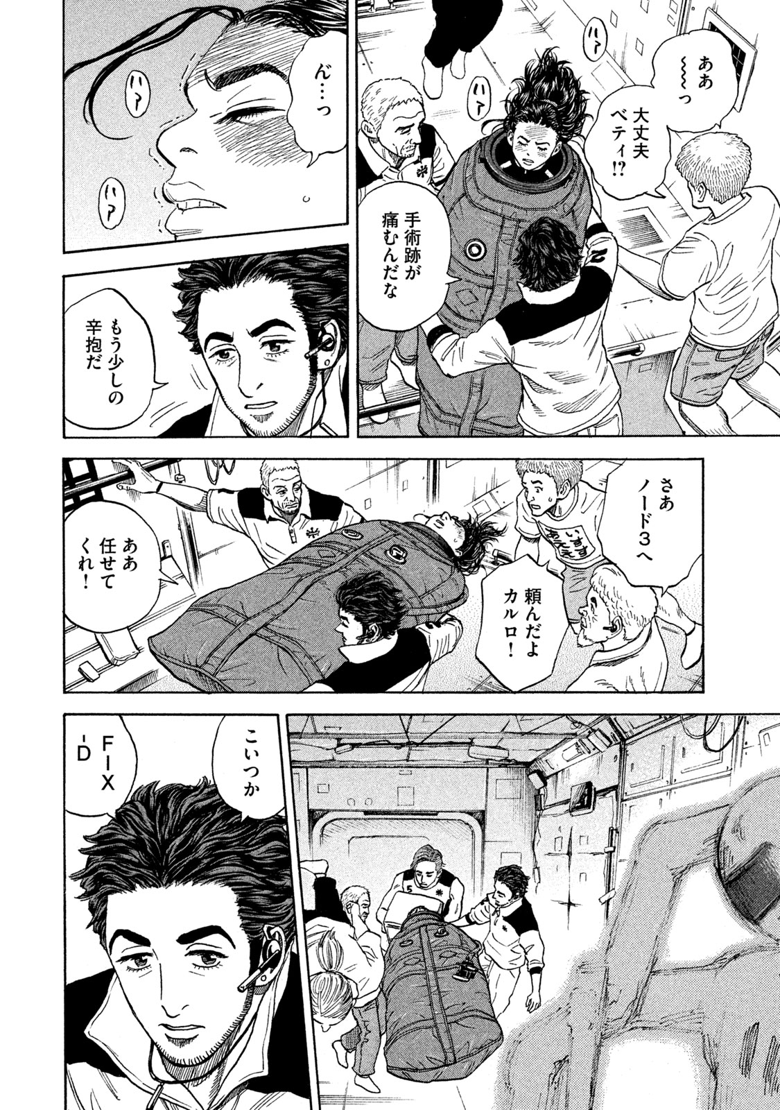 宇宙兄弟 - raw - 第314-322話 - https://jppp.mangajikan.cc/jppp/05021155/kft0eqab1fg.jpeg