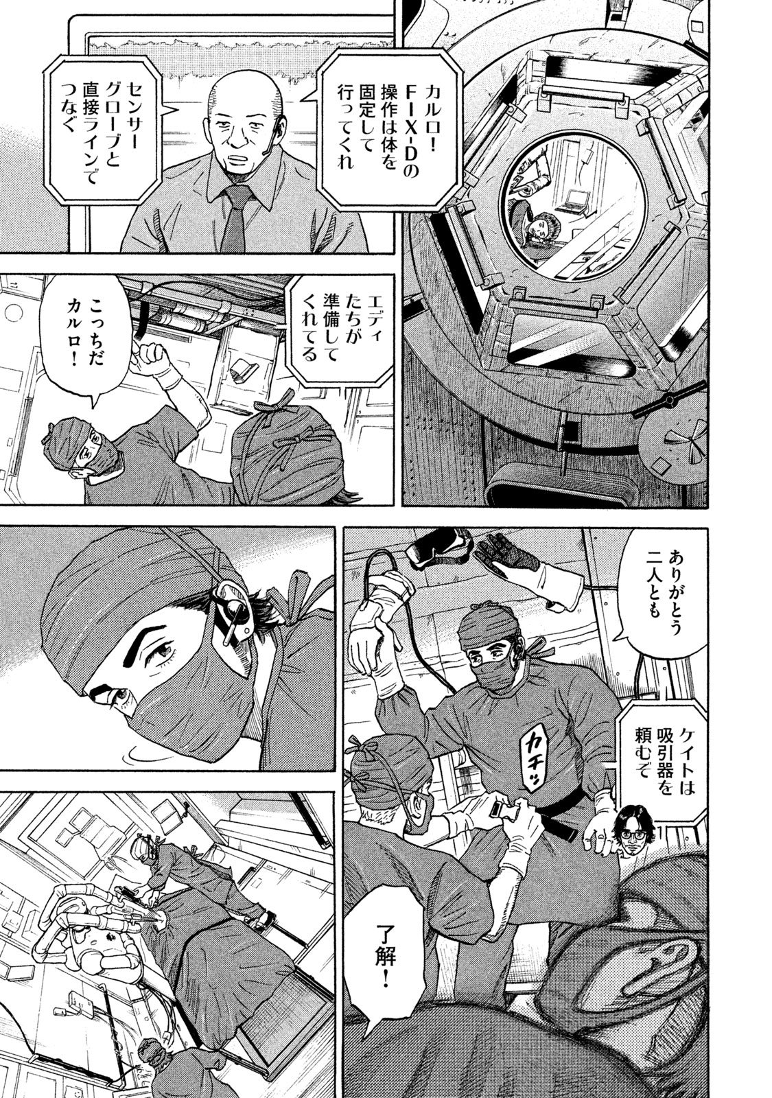 宇宙兄弟 - raw - 第314-322話 - https://jppp.mangajikan.cc/jppp/05021155/nwbt2pnwdqm.jpeg