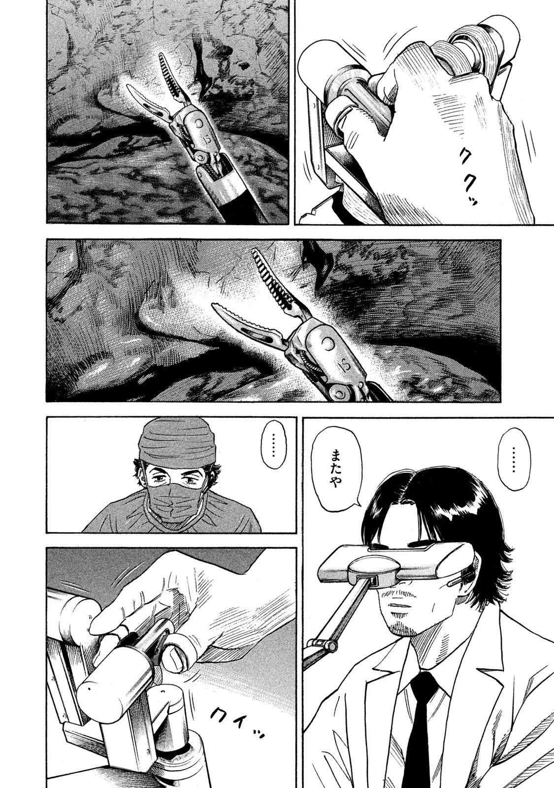 宇宙兄弟 - raw - 第314-322話 - https://jppp.mangajikan.cc/jppp/05021155/pp4ckvbixdt.jpeg