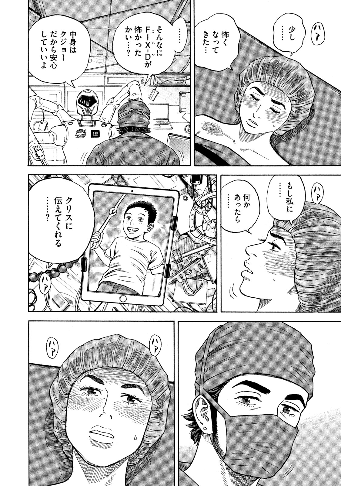 宇宙兄弟 - raw - 第314-322話 - https://jppp.mangajikan.cc/jppp/05021155/pqsuuwbqrym.jpeg