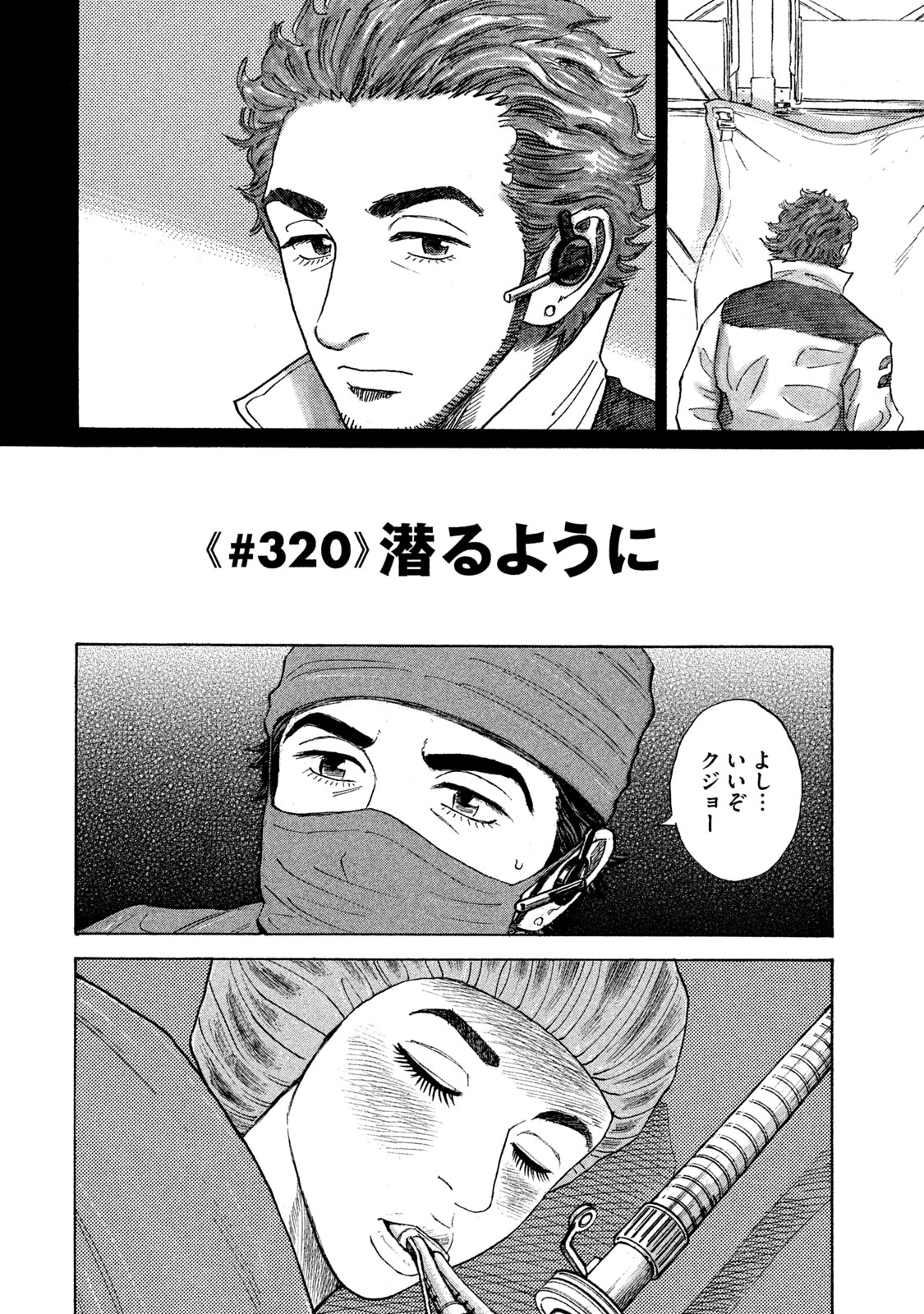宇宙兄弟 - raw - 第314-322話 - https://jppp.mangajikan.cc/jppp/05021155/qa4lg5zs0fe.jpeg