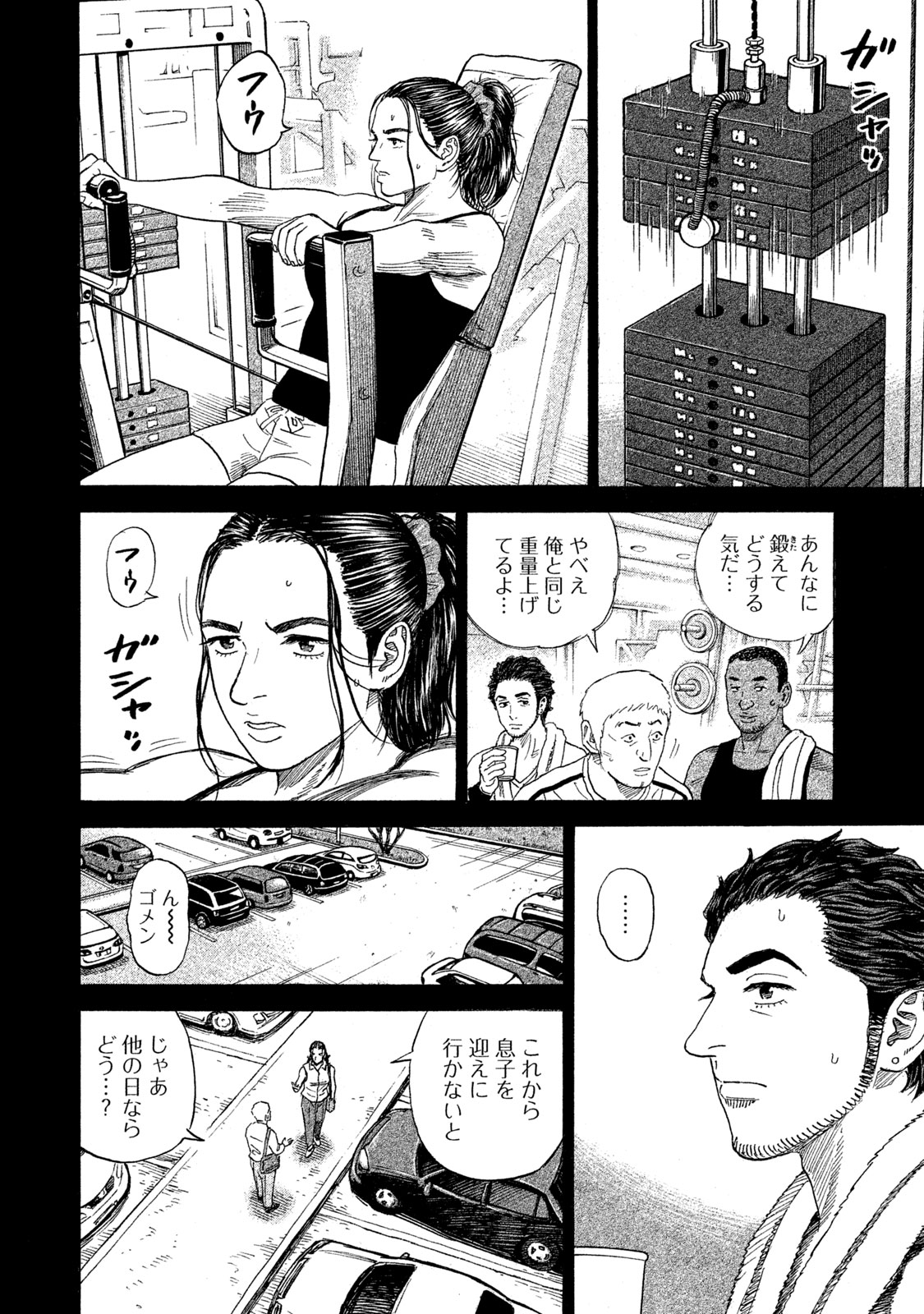 宇宙兄弟 - raw - 第314-322話 - https://jppp.mangajikan.cc/jppp/05021155/qf2adg4w15h.jpeg