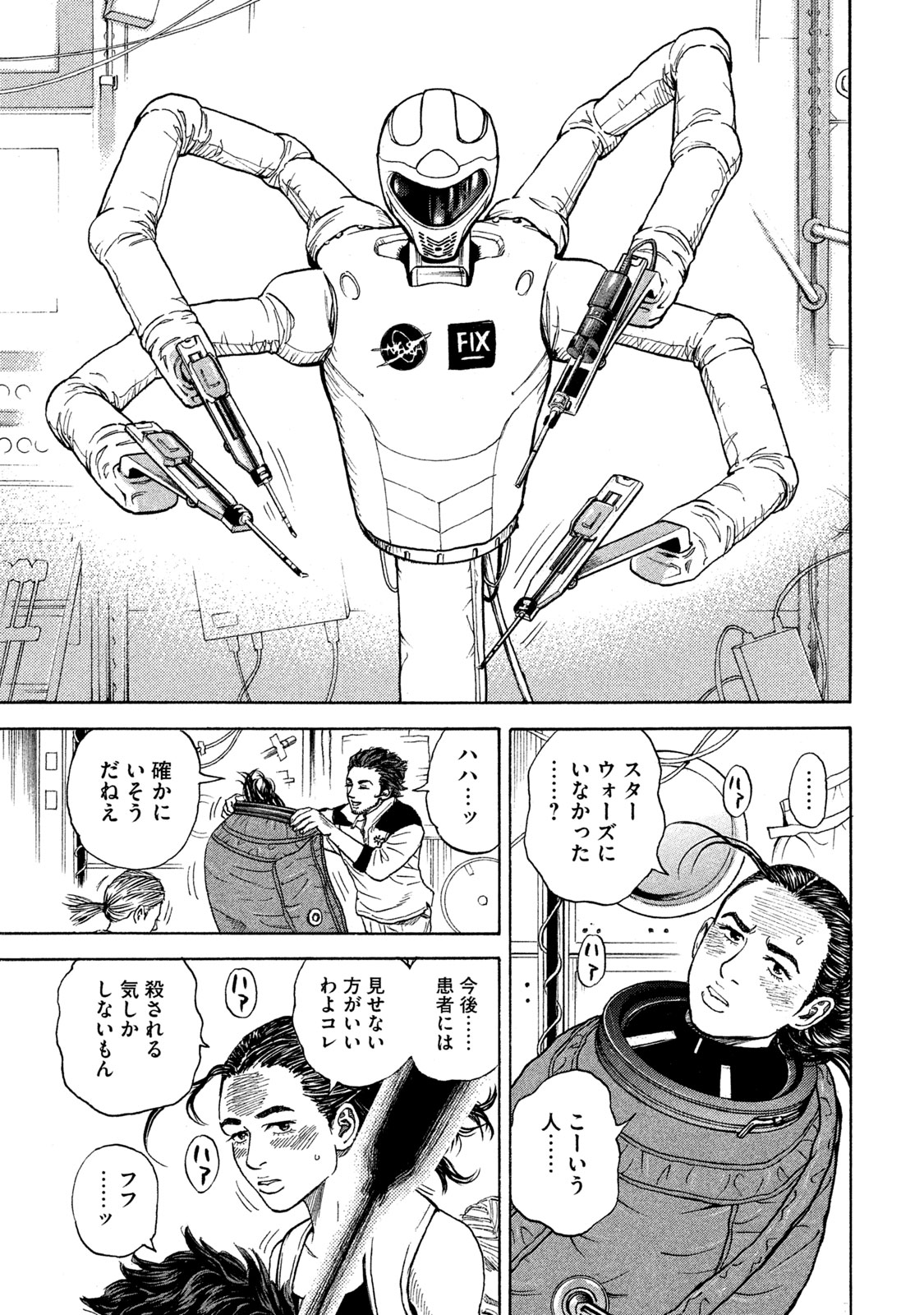 宇宙兄弟 - raw - 第314-322話 - https://jppp.mangajikan.cc/jppp/05021155/rartm1tijiq.jpeg