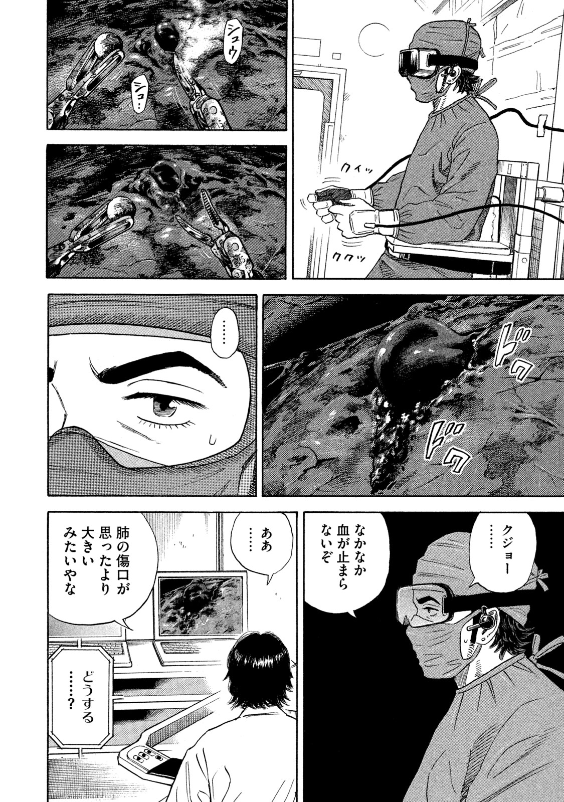 宇宙兄弟 - raw - 第314-322話 - https://jppp.mangajikan.cc/jppp/05021155/rciq0lksd3w.jpeg