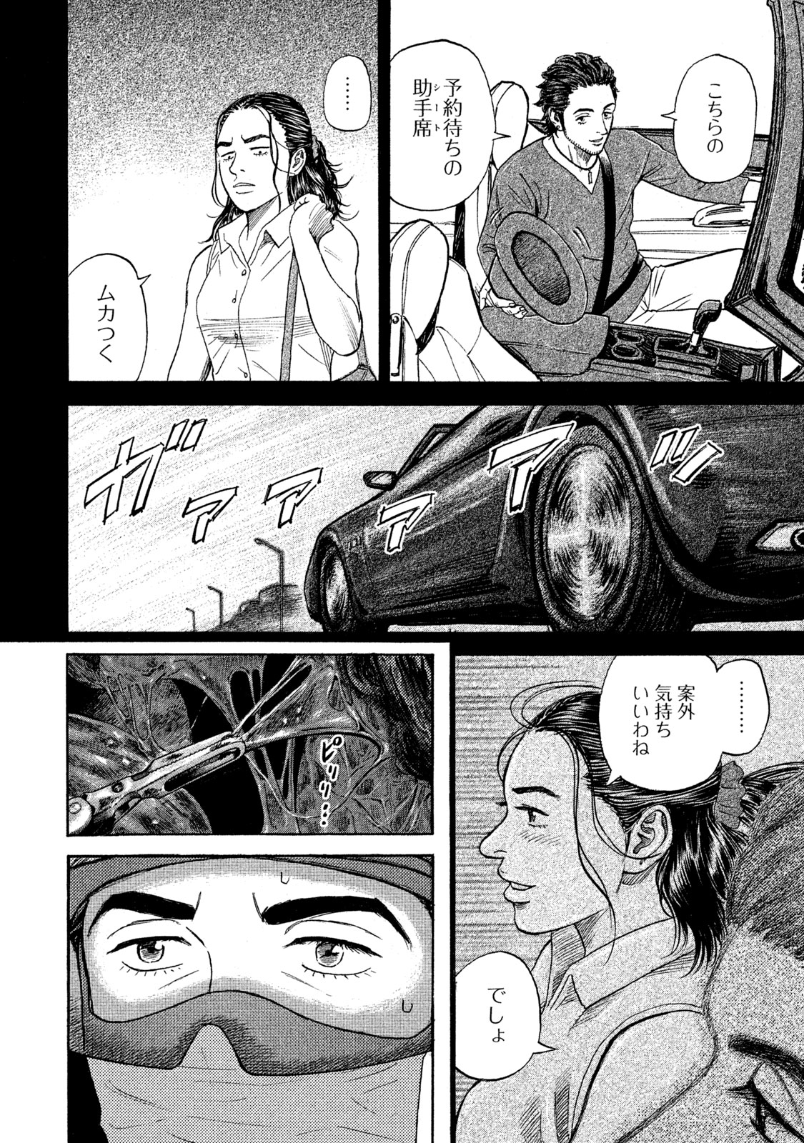 宇宙兄弟 - raw - 第314-322話 - https://jppp.mangajikan.cc/jppp/05021155/rokfqpywy11.jpeg