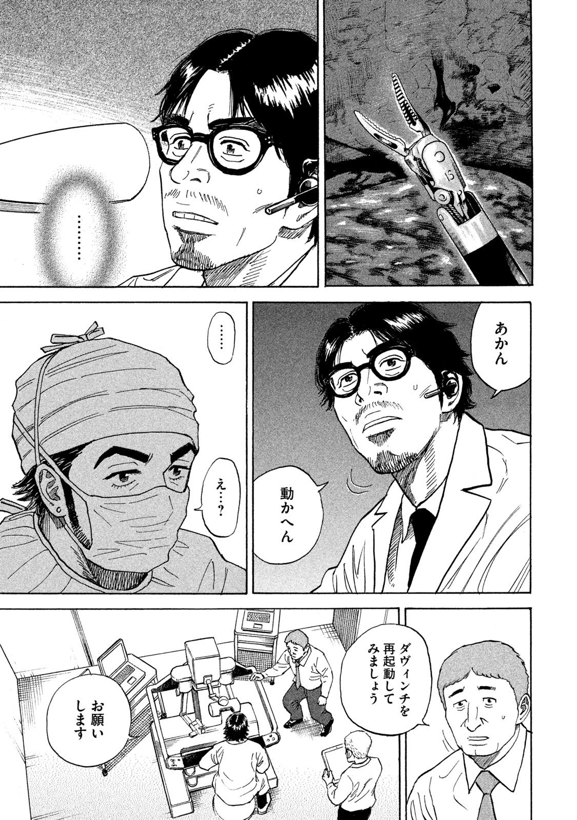 宇宙兄弟 - raw - 第314-322話 - https://jppp.mangajikan.cc/jppp/05021155/uc4p3xhb5h0.jpeg