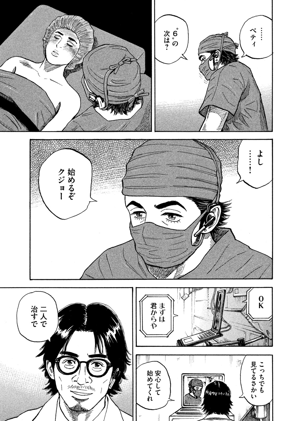 宇宙兄弟 - raw - 第314-322話 - https://jppp.mangajikan.cc/jppp/05021155/v5a3zdji02p.jpeg
