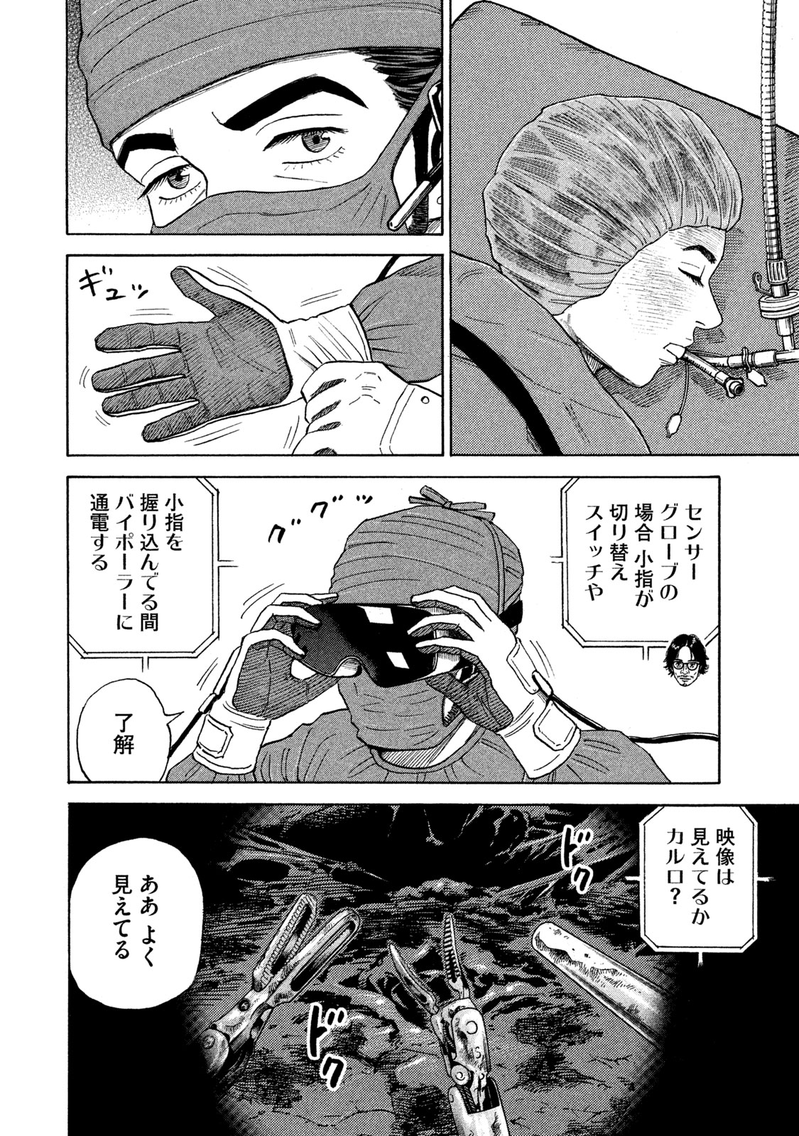 宇宙兄弟 - raw - 第314-322話 - https://jppp.mangajikan.cc/jppp/05021155/vm0m4v4dlcn.jpeg