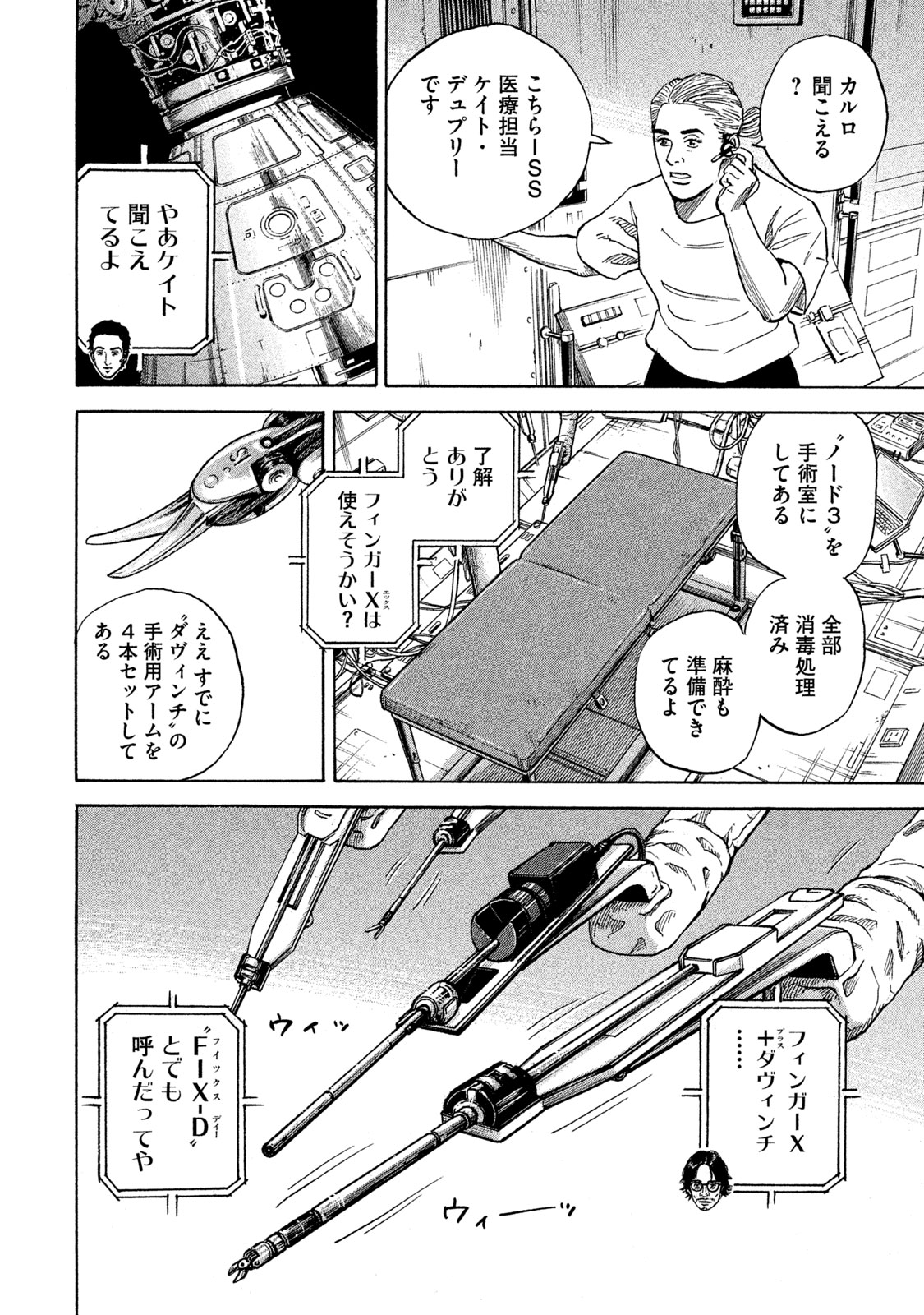 宇宙兄弟 - raw - 第314-322話 - https://jppp.mangajikan.cc/jppp/05021155/wq30fmhyxom.jpeg