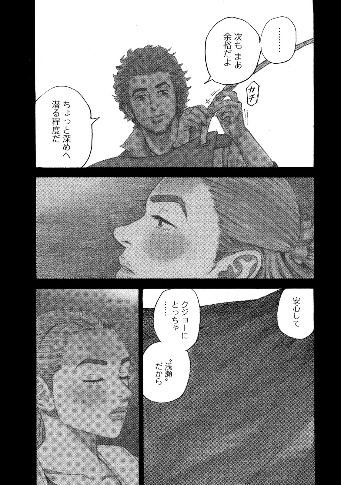 宇宙兄弟 - raw - 第314-322話 - https://jppp.mangajikan.cc/jppp/05021155/wropimdejok.jpeg