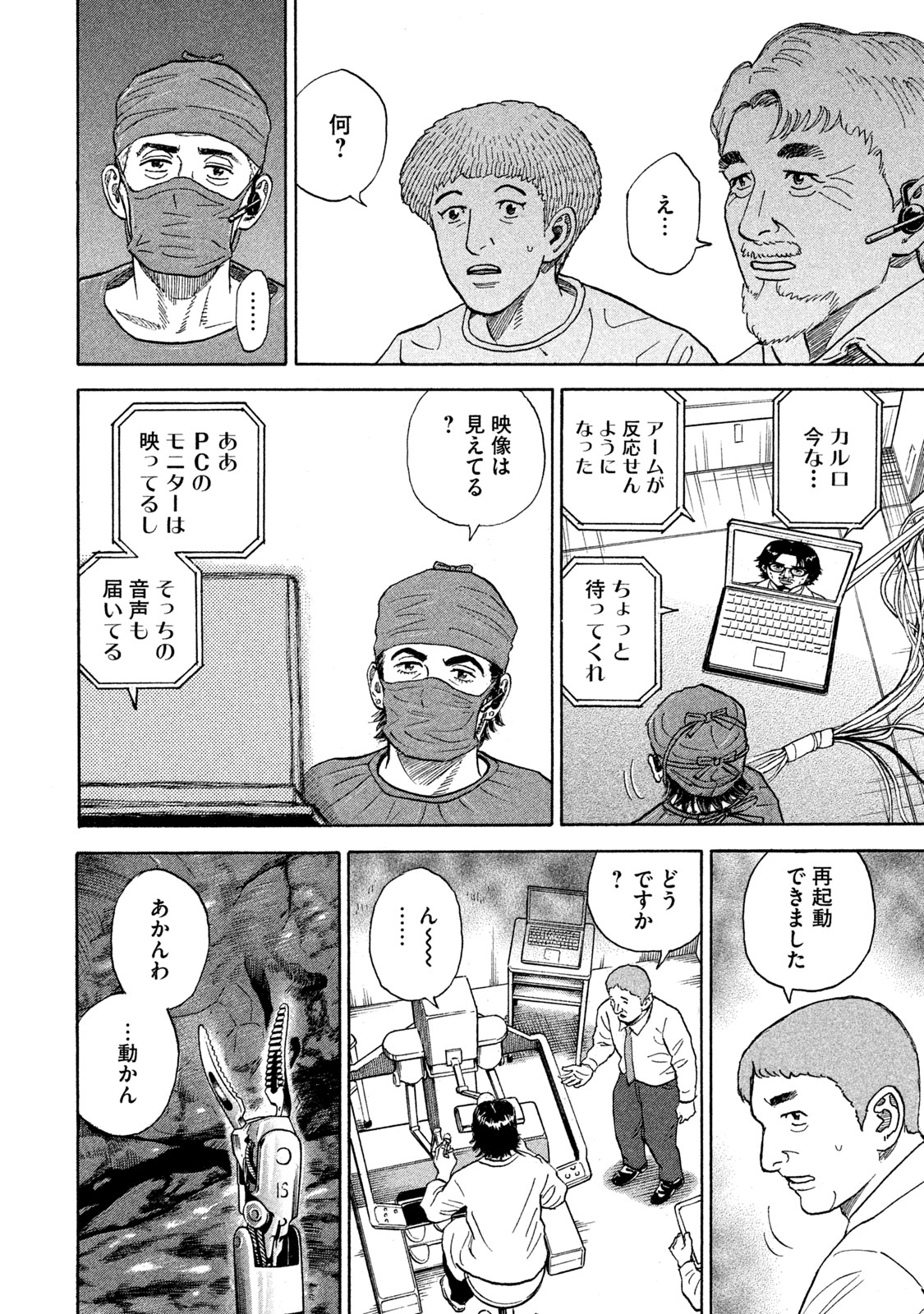 宇宙兄弟 - raw - 第314-322話 - https://jppp.mangajikan.cc/jppp/05021155/y23a3dkbpod.jpeg