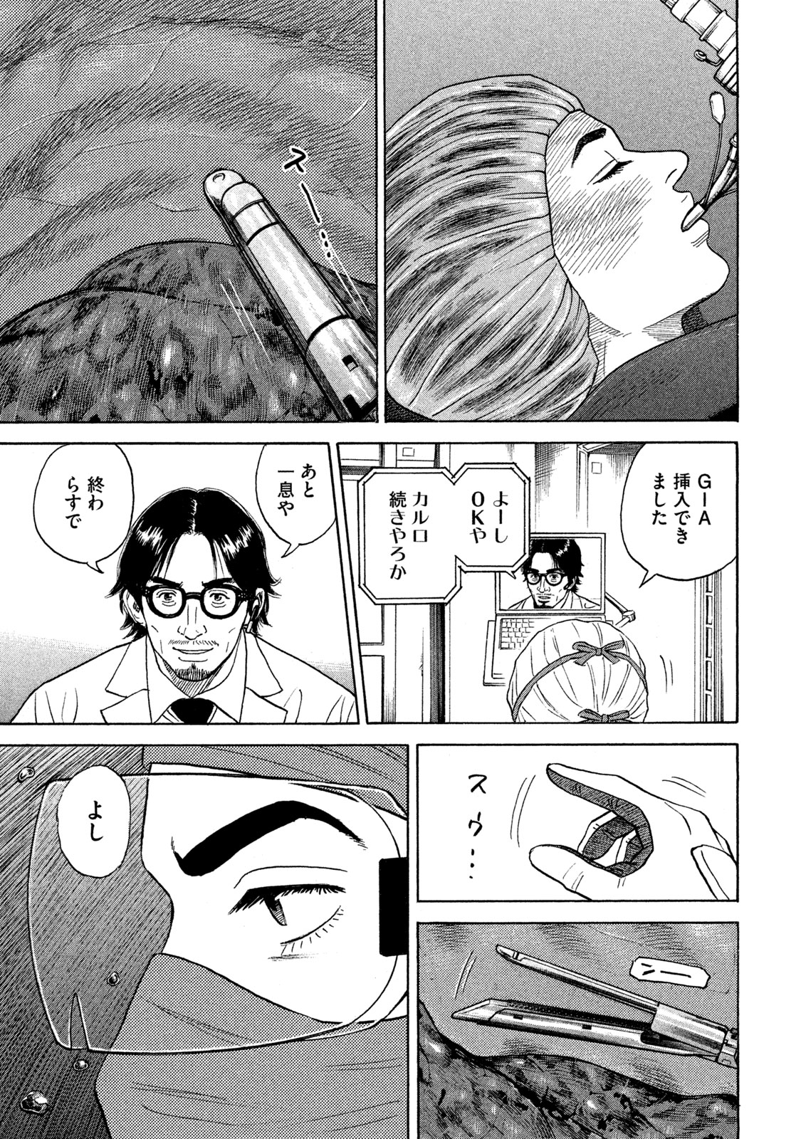 宇宙兄弟 - raw - 第314-322話 - https://jppp.mangajikan.cc/jppp/05021156/0ribgg1nrtq.jpeg