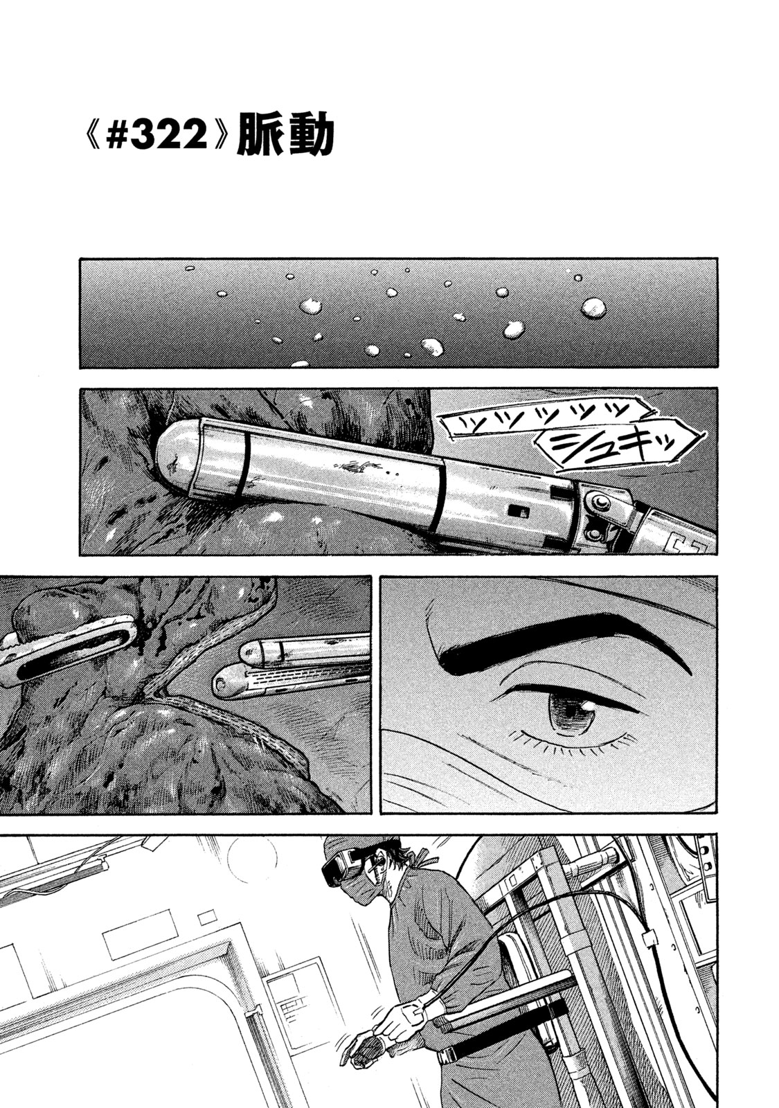 宇宙兄弟 - raw - 第314-322話 - https://jppp.mangajikan.cc/jppp/05021156/2s5viek3azp.jpeg