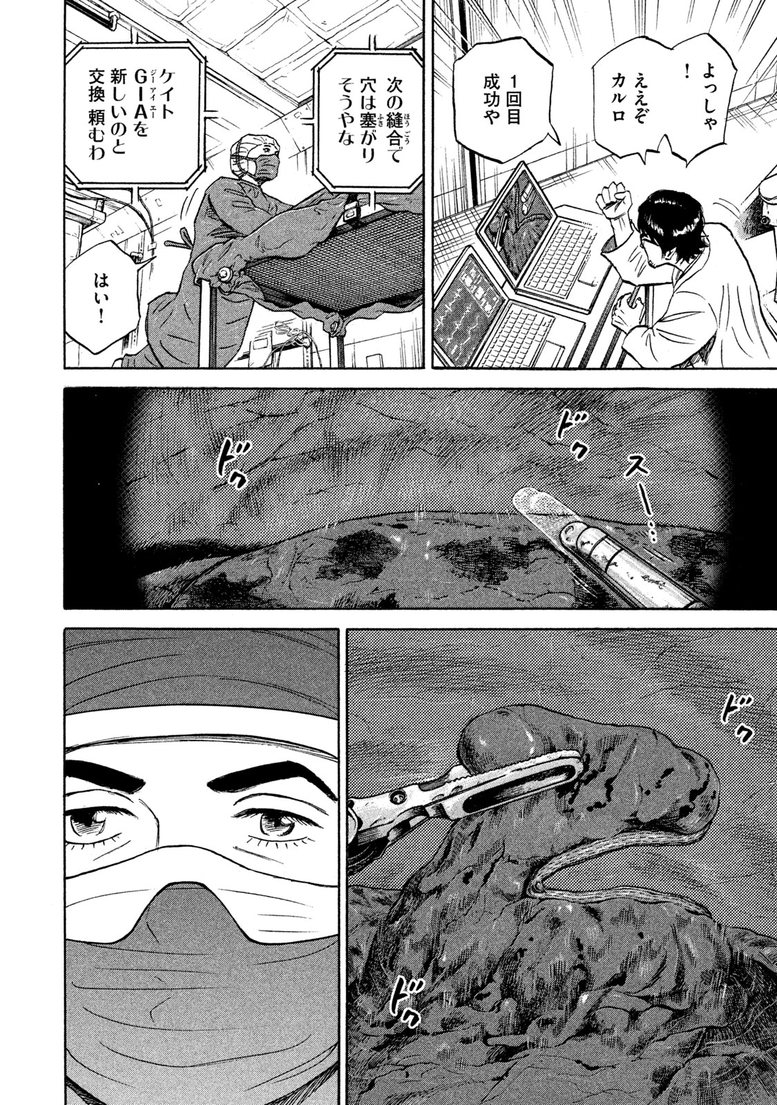 宇宙兄弟 - raw - 第314-322話 - https://jppp.mangajikan.cc/jppp/05021156/3trm15wh2jv.jpeg