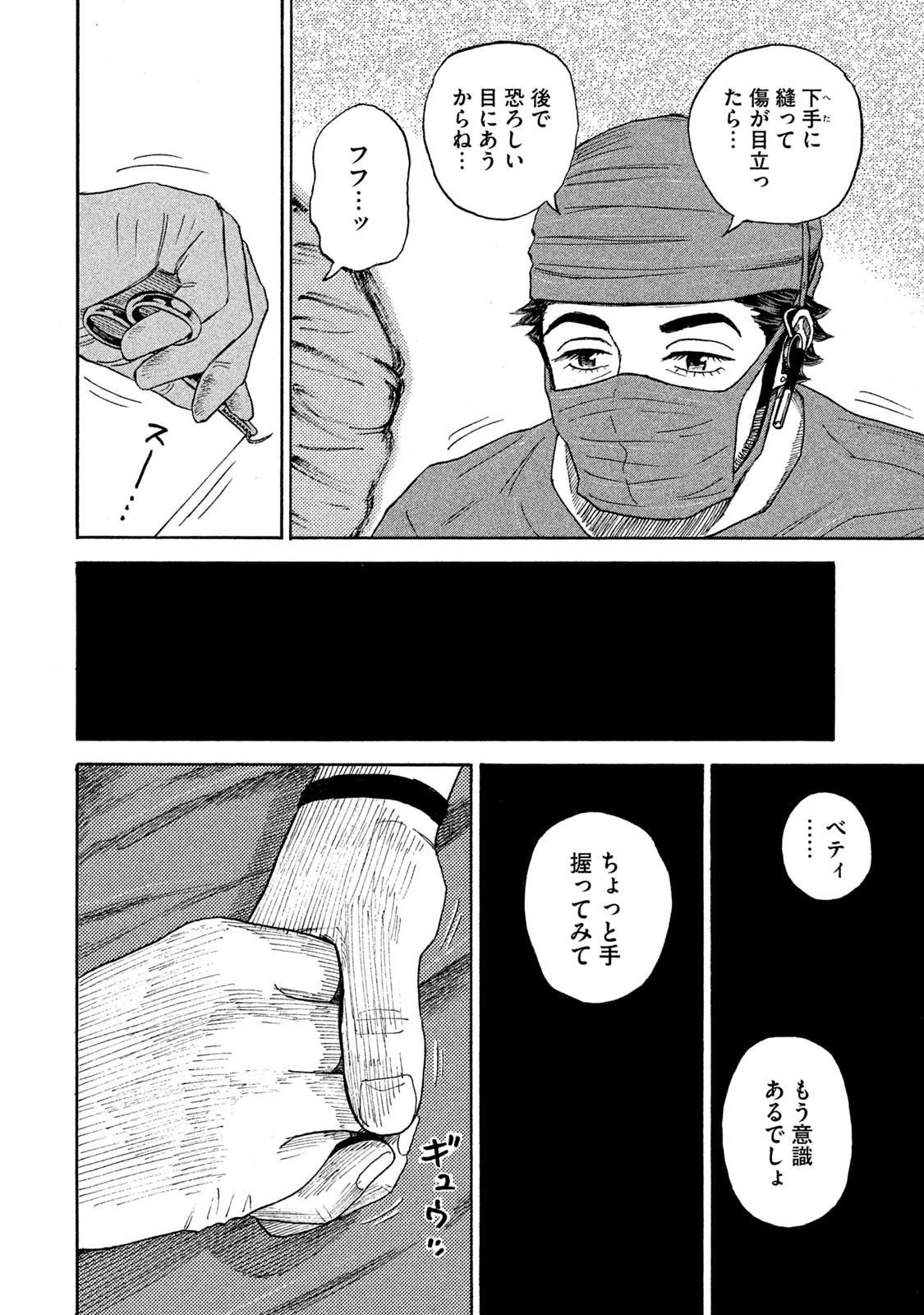 宇宙兄弟 - raw - 第314-322話 - https://jppp.mangajikan.cc/jppp/05021156/benq04njkvr.jpeg