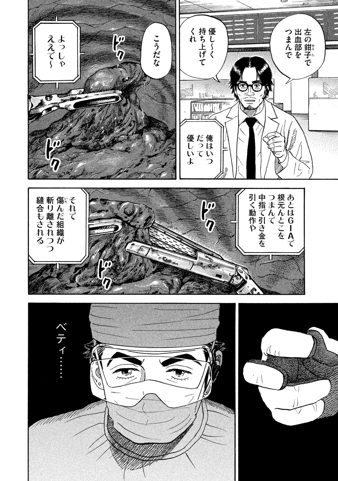 宇宙兄弟 - raw - 第314-322話 - https://jppp.mangajikan.cc/jppp/05021156/cmcvanr5kxu.jpeg