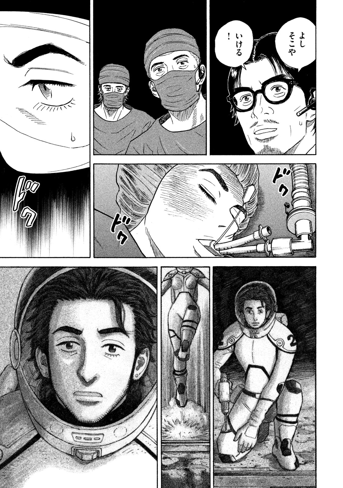 宇宙兄弟 - raw - 第314-322話 - https://jppp.mangajikan.cc/jppp/05021156/cq04m1ou5xp.jpeg