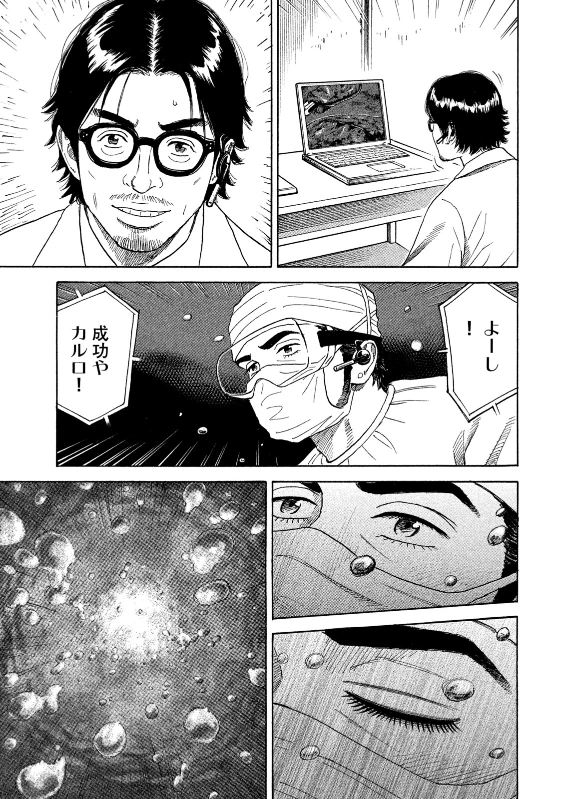 宇宙兄弟 - raw - 第314-322話 - https://jppp.mangajikan.cc/jppp/05021156/gzfcllor5z0.jpeg