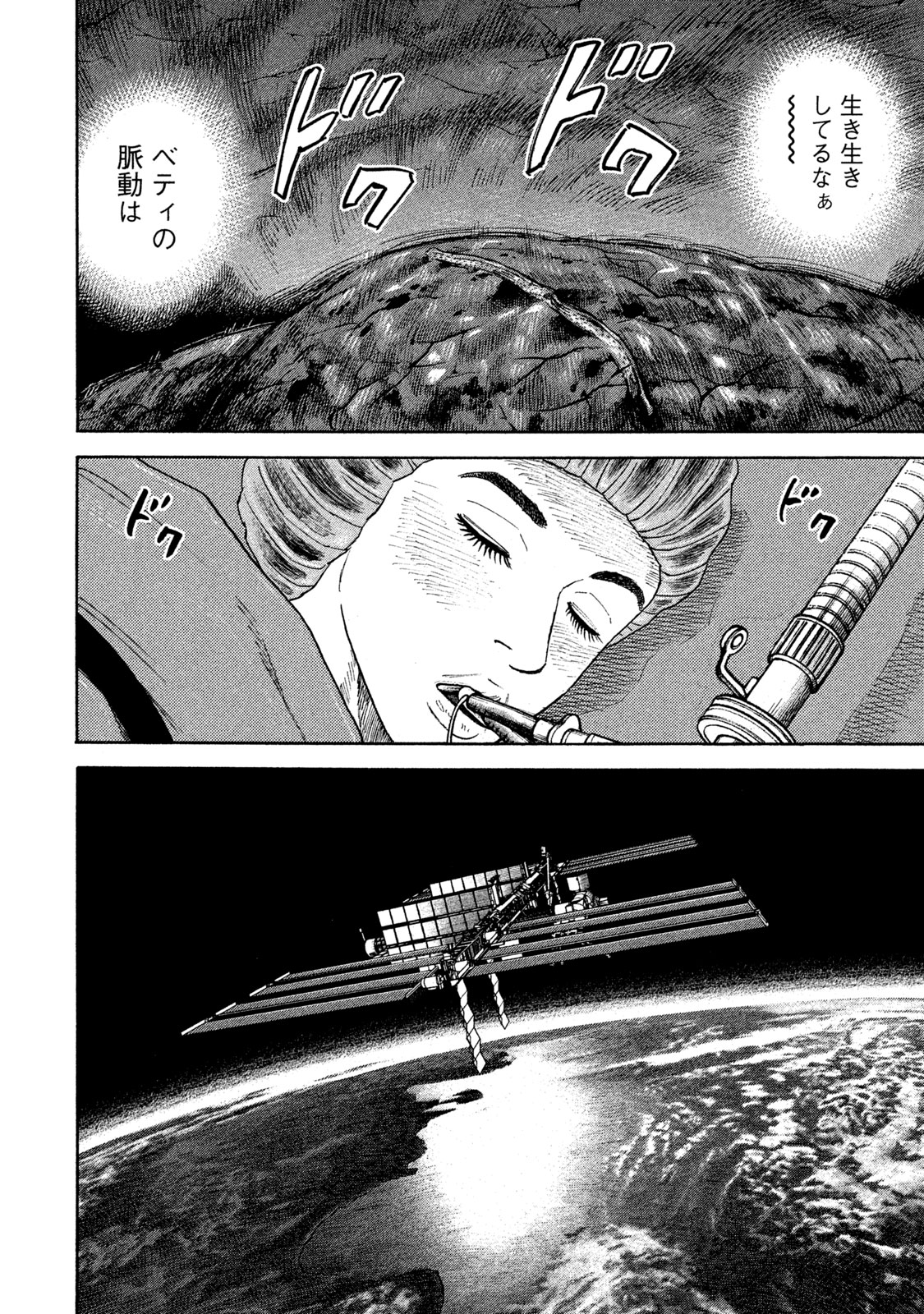 宇宙兄弟 - raw - 第314-322話 - https://jppp.mangajikan.cc/jppp/05021156/jvzr2u3zhu1.jpeg