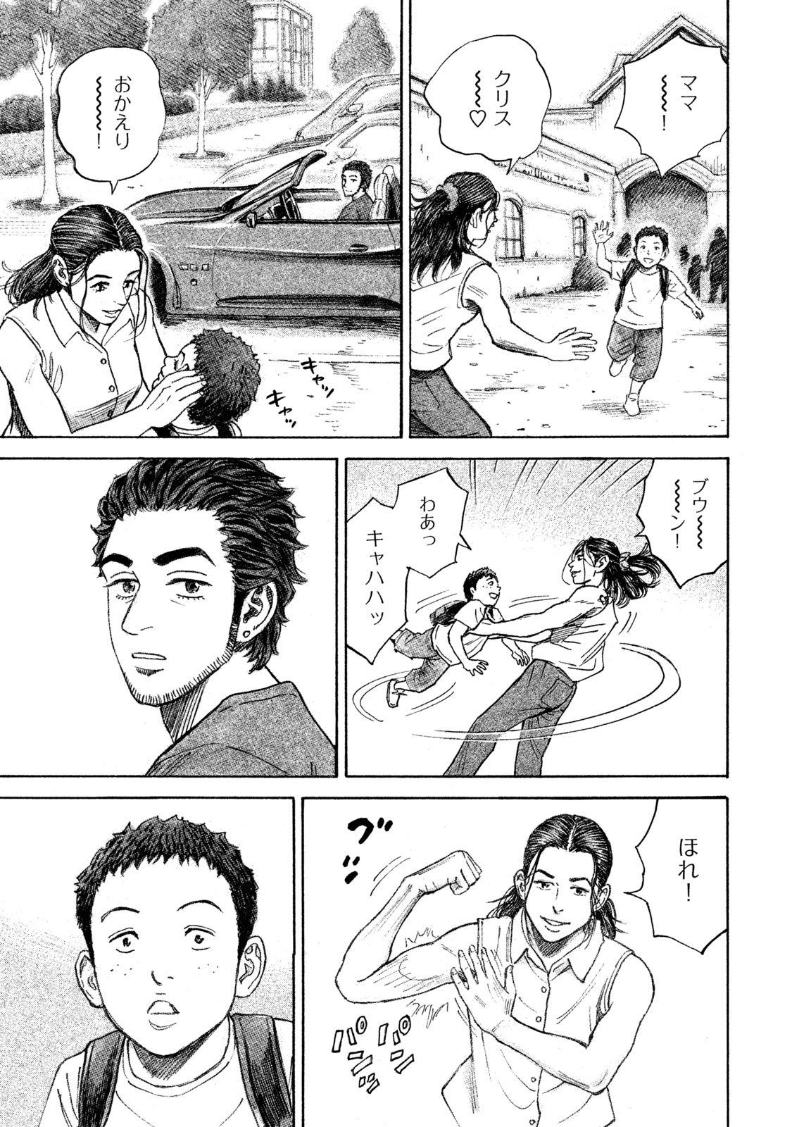 宇宙兄弟 - raw - 第314-322話 - https://jppp.mangajikan.cc/jppp/05021156/khjxtn1zh3w.jpeg