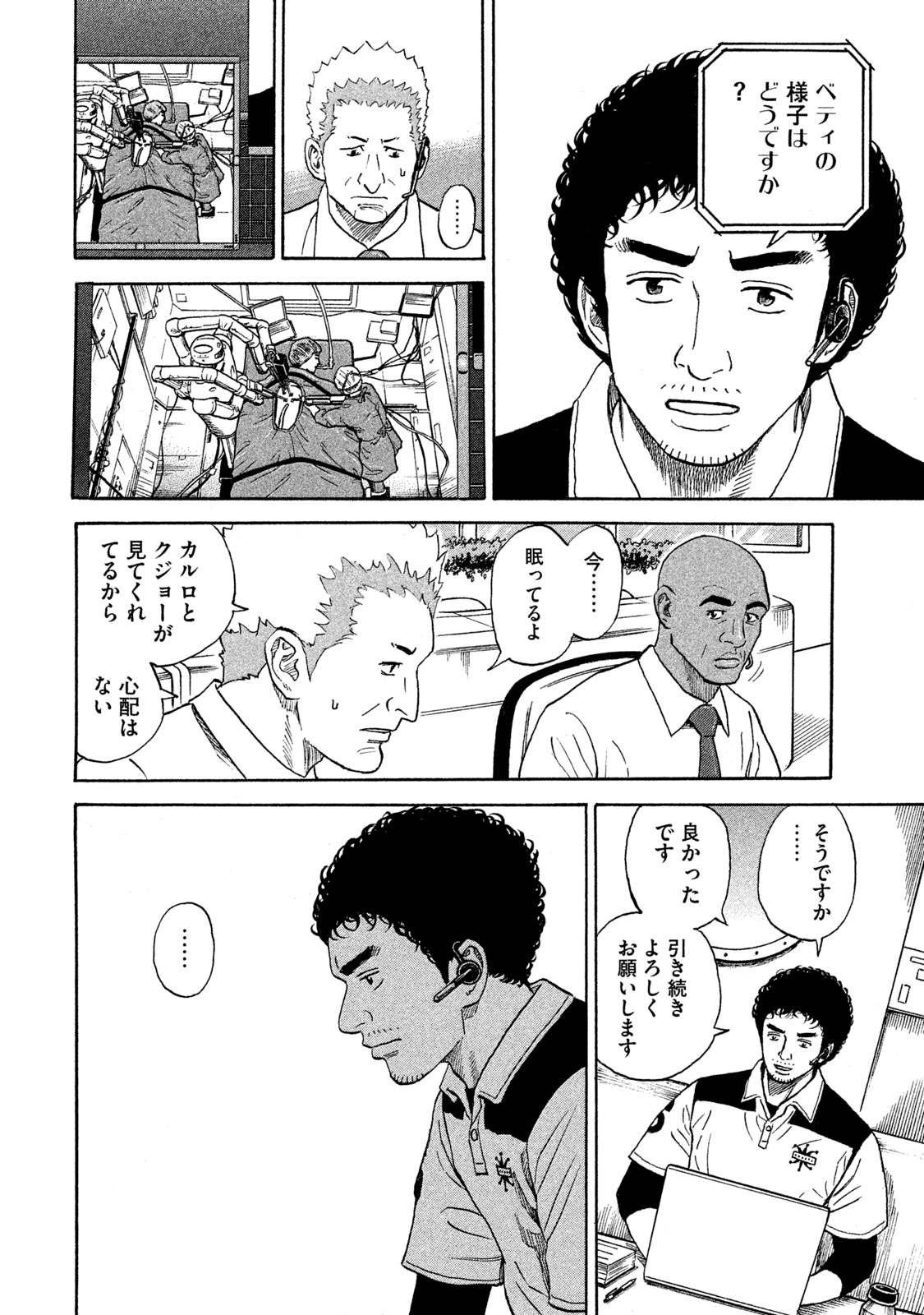 宇宙兄弟 - raw - 第314-322話 - https://jppp.mangajikan.cc/jppp/05021156/koj4kedcdjq.jpeg
