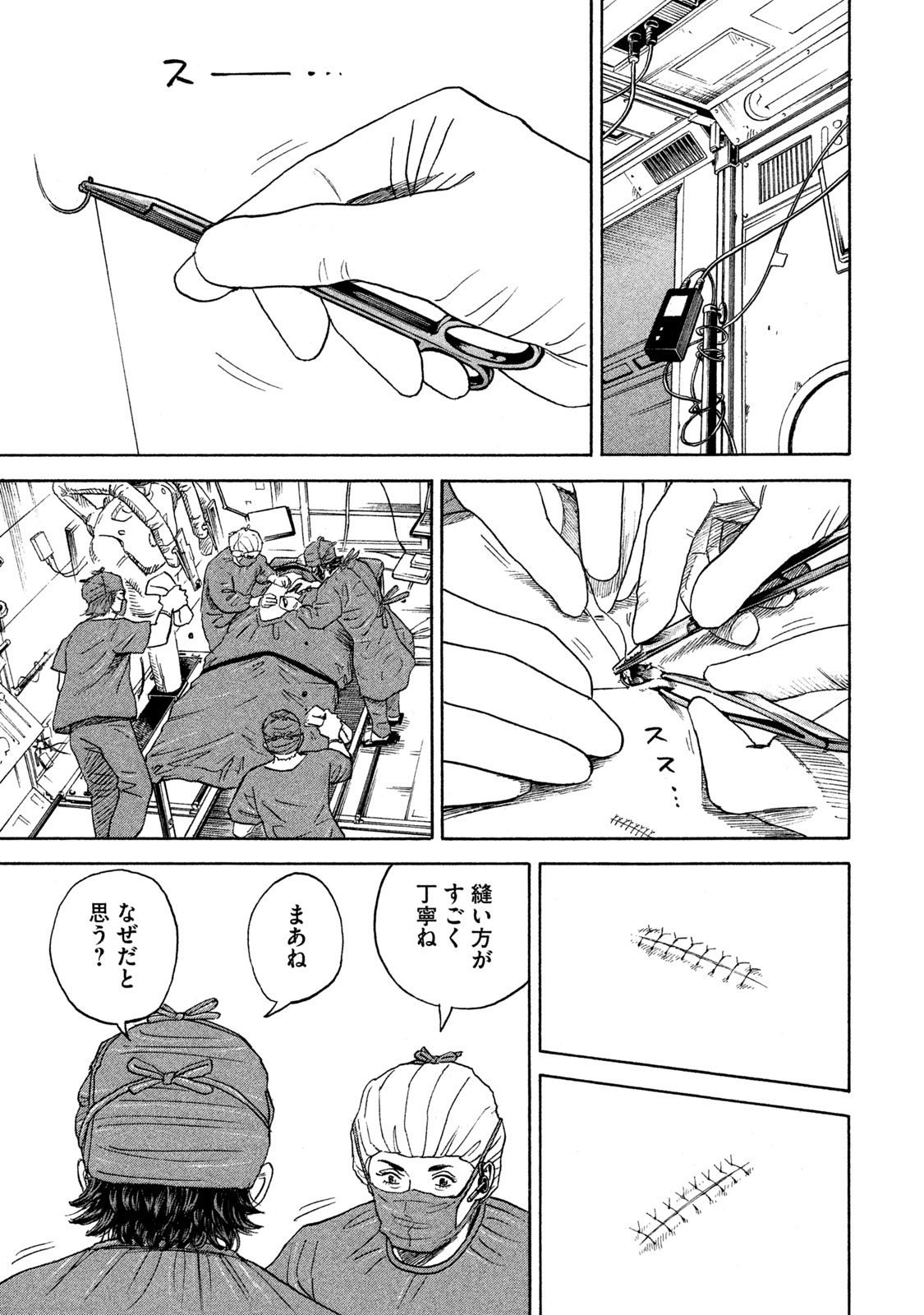 宇宙兄弟 - raw - 第314-322話 - https://jppp.mangajikan.cc/jppp/05021156/nd1yya4c0jt.jpeg