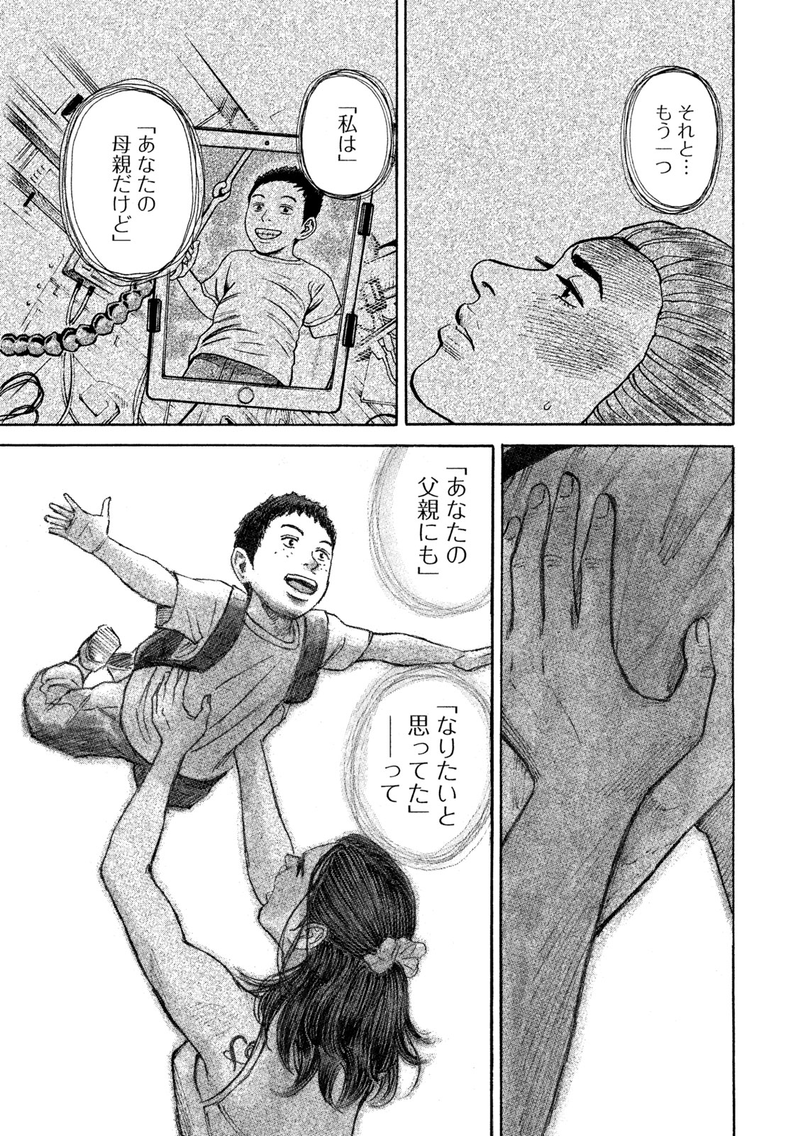 宇宙兄弟 - raw - 第314-322話 - https://jppp.mangajikan.cc/jppp/05021156/rrsstbz0je4.jpeg