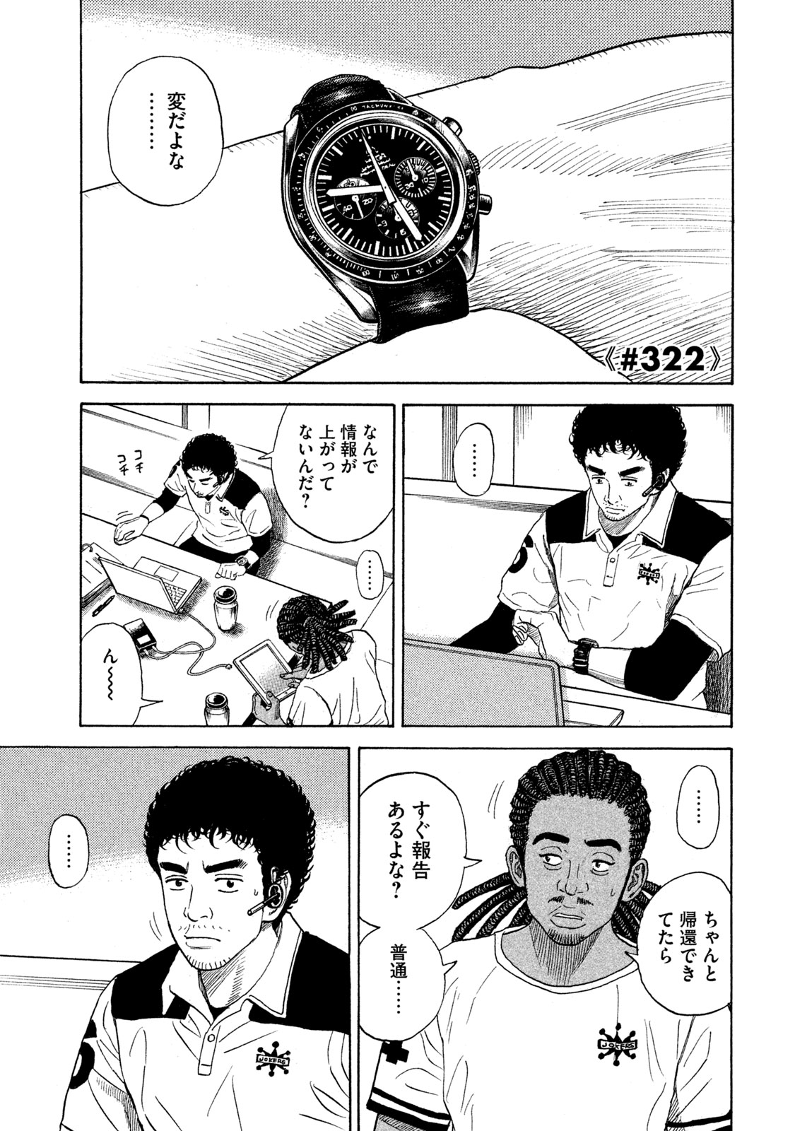 宇宙兄弟 - raw - 第314-322話 - https://jppp.mangajikan.cc/jppp/05021156/uperr1r5yna.jpeg