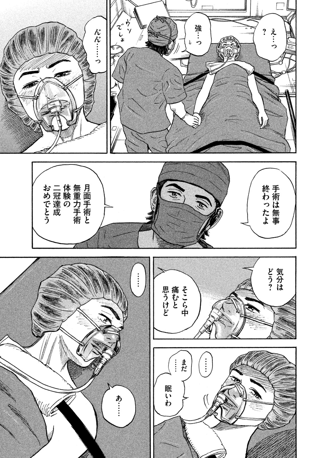 宇宙兄弟 - raw - 第314-322話 - https://jppp.mangajikan.cc/jppp/05021156/v3sn1nownz0.jpeg