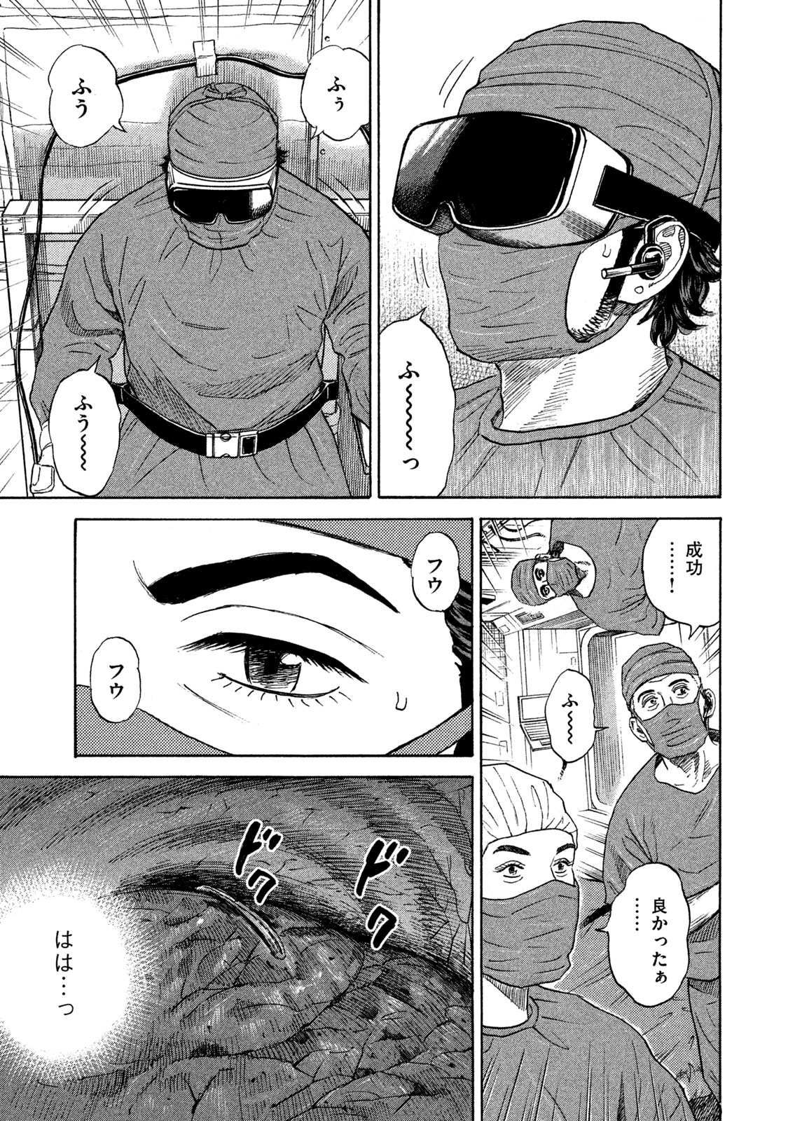 宇宙兄弟 - raw - 第314-322話 - https://jppp.mangajikan.cc/jppp/05021156/ztiqjpt3qzr.jpeg