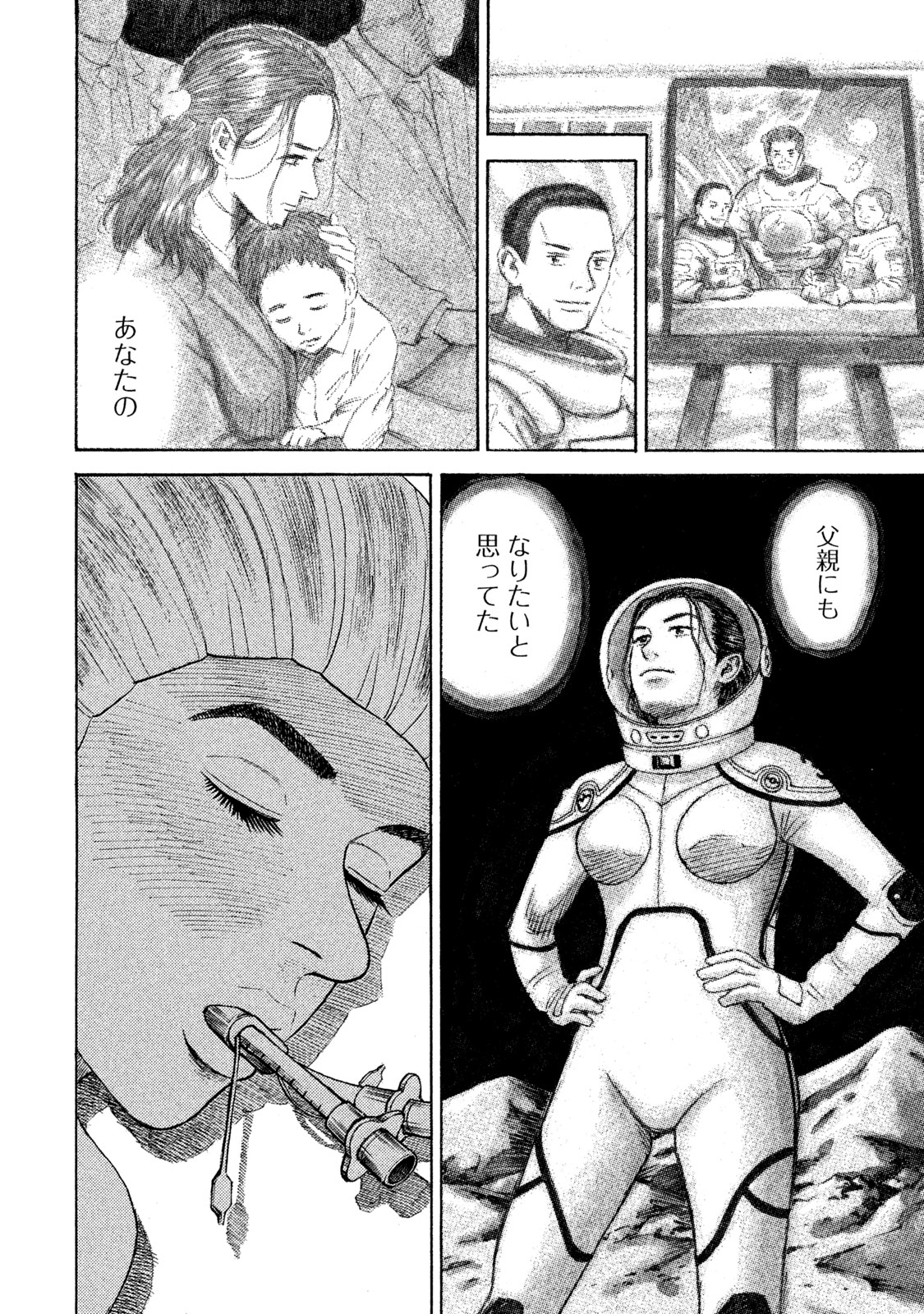宇宙兄弟 - raw - 第314-322話 - https://jppp.mangajikan.cc/jppp/05021156/zuen0ournyv.jpeg
