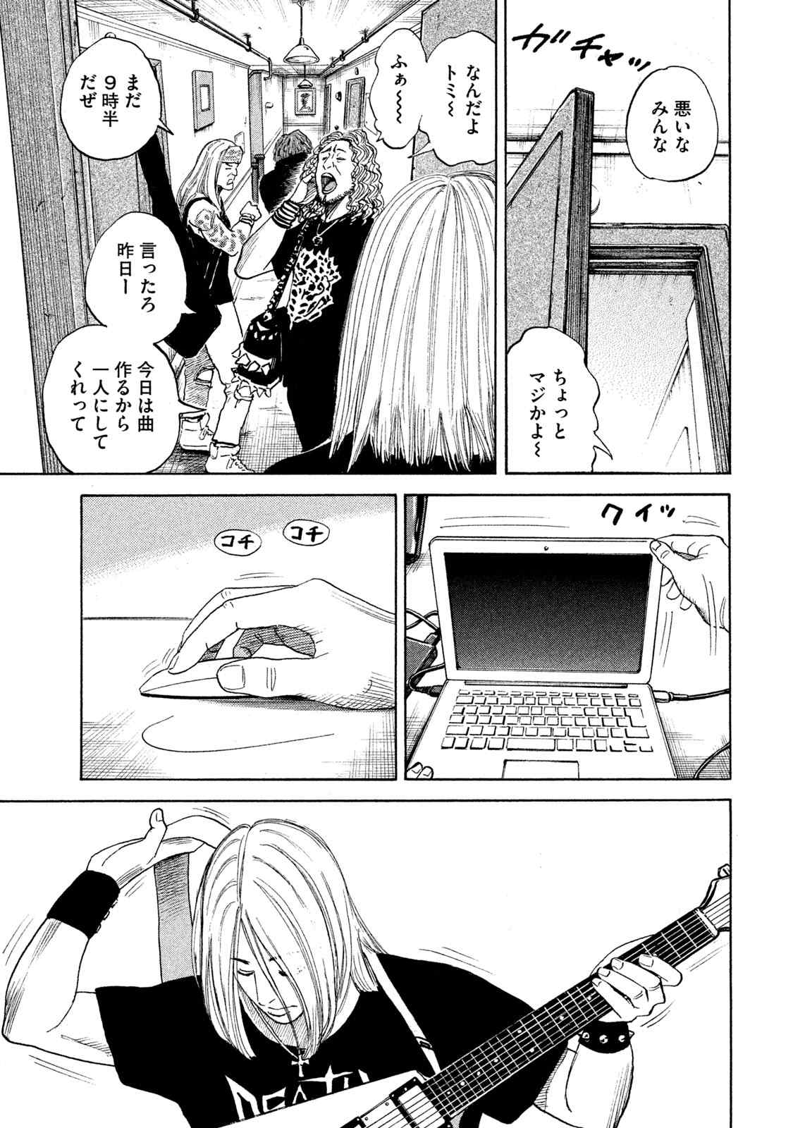 宇宙兄弟 第305-313話 - Page 48
