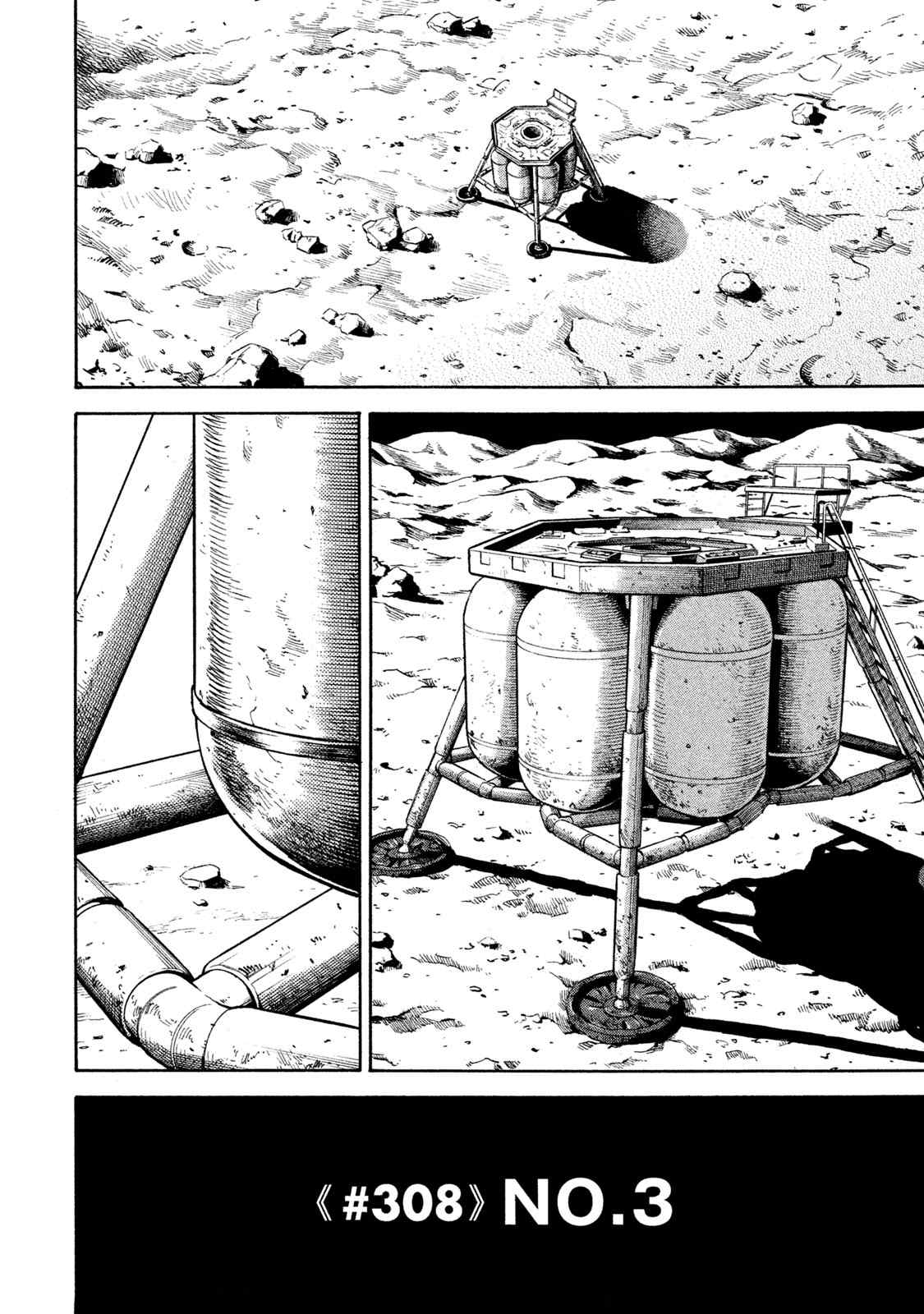 宇宙兄弟 第305-313話 - Page 68
