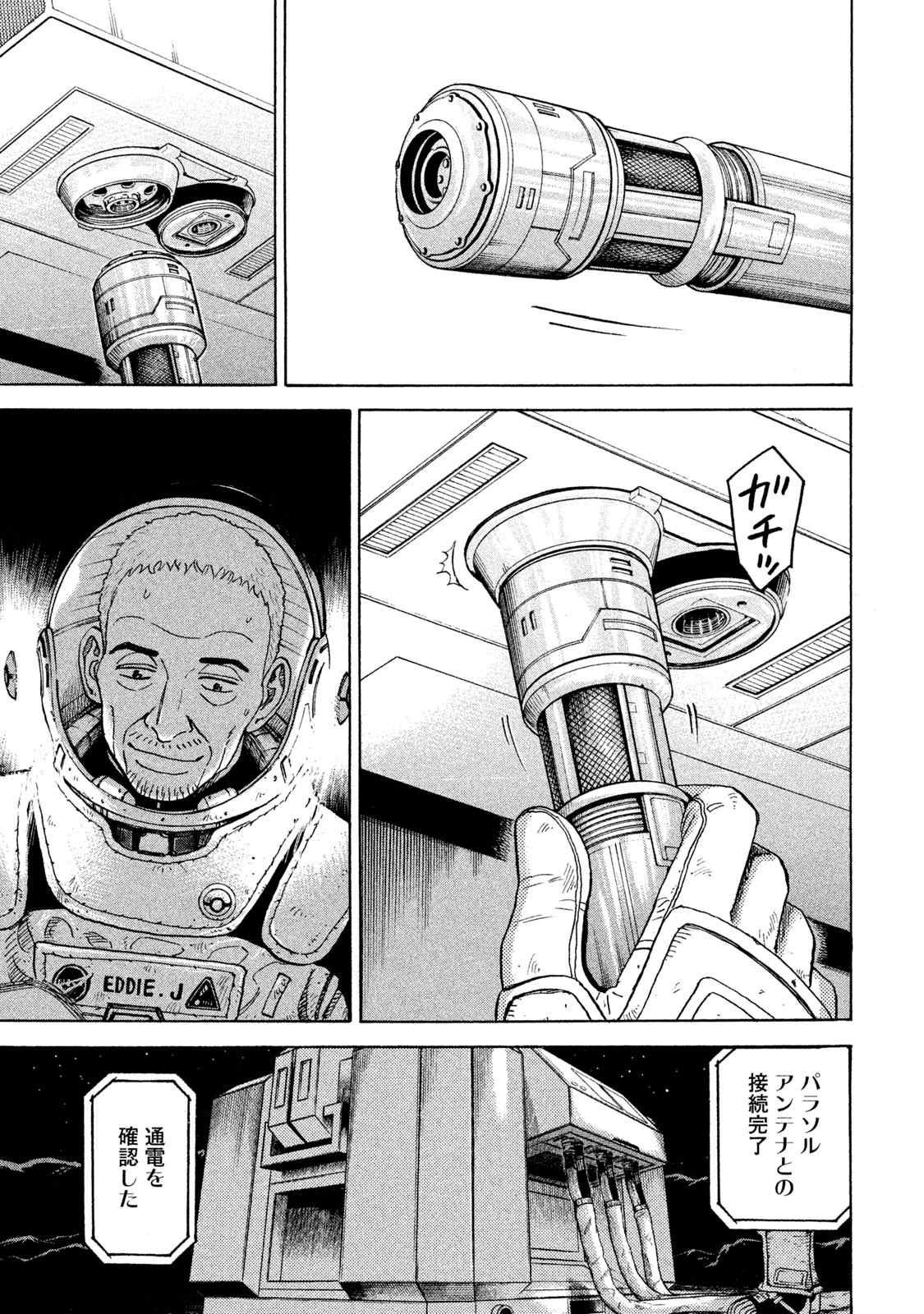 宇宙兄弟 第305-313話 - Page 58