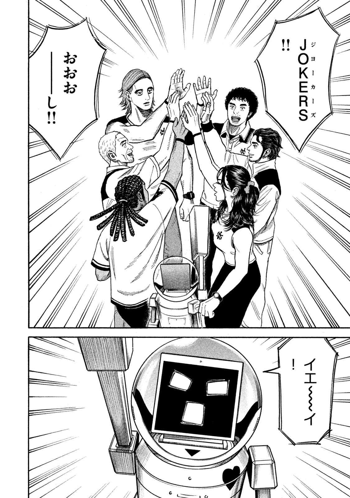 宇宙兄弟 第305-313話 - Page 36