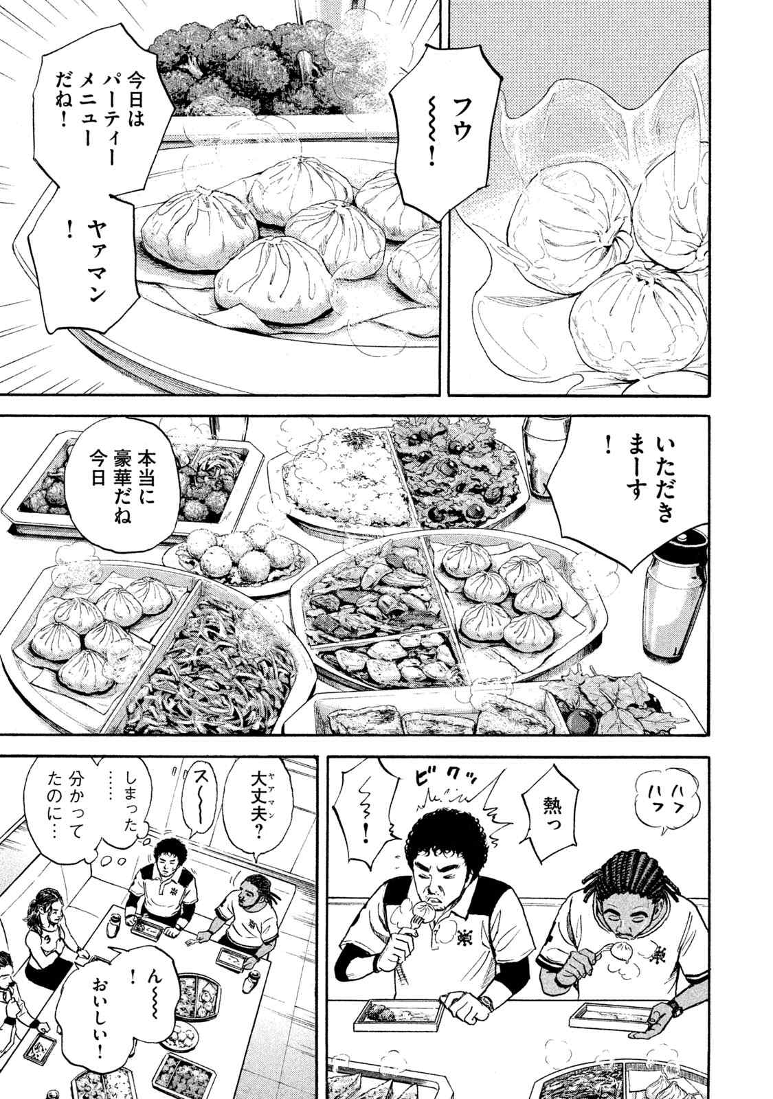 宇宙兄弟 第305-313話 - Page 18